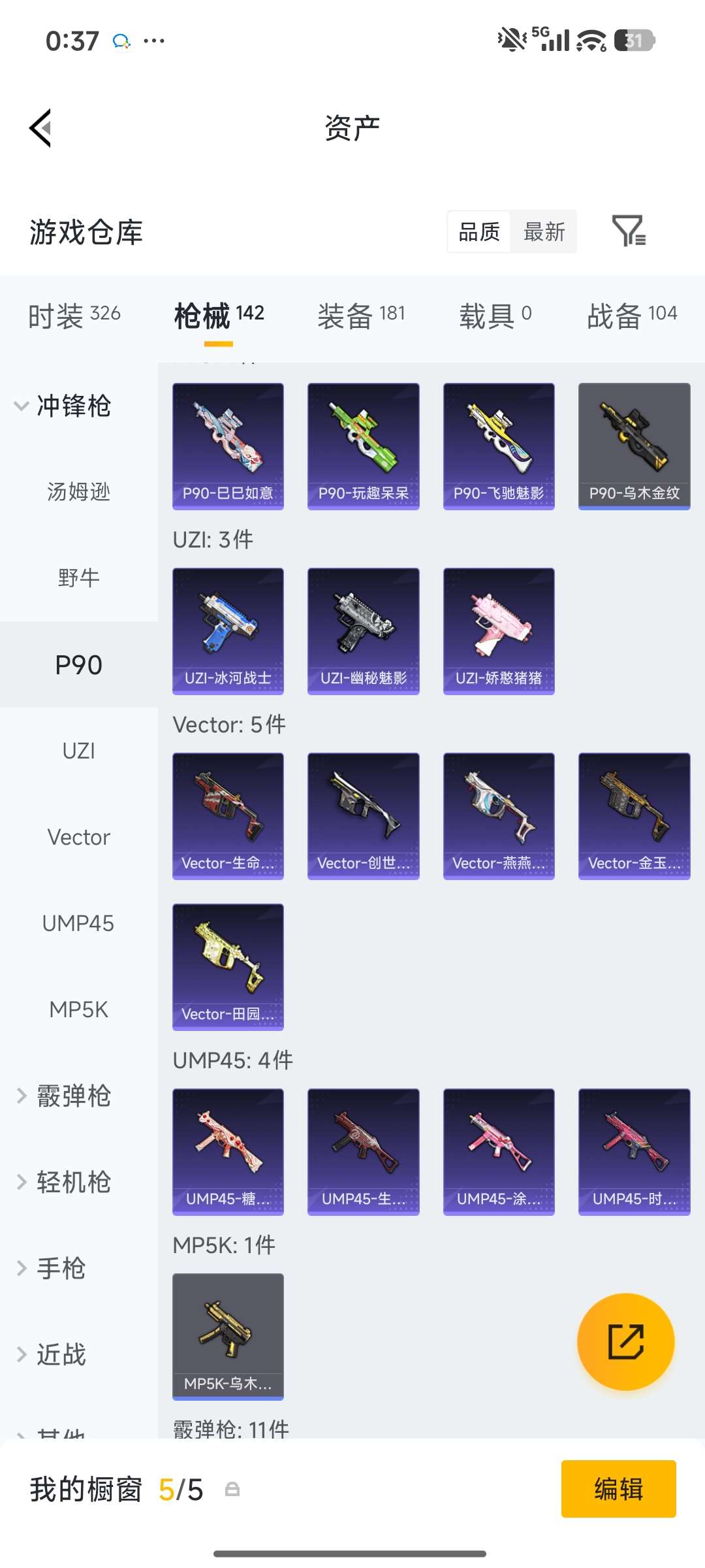 HPQM4138646和平精英账号详情图27