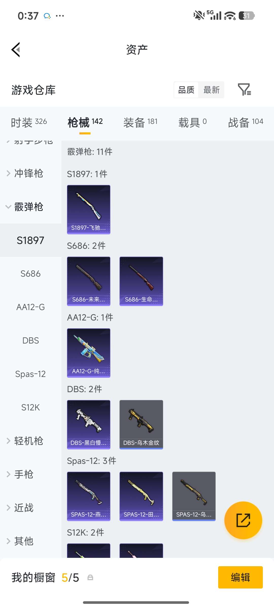 HPQM4138646和平精英账号详情图28