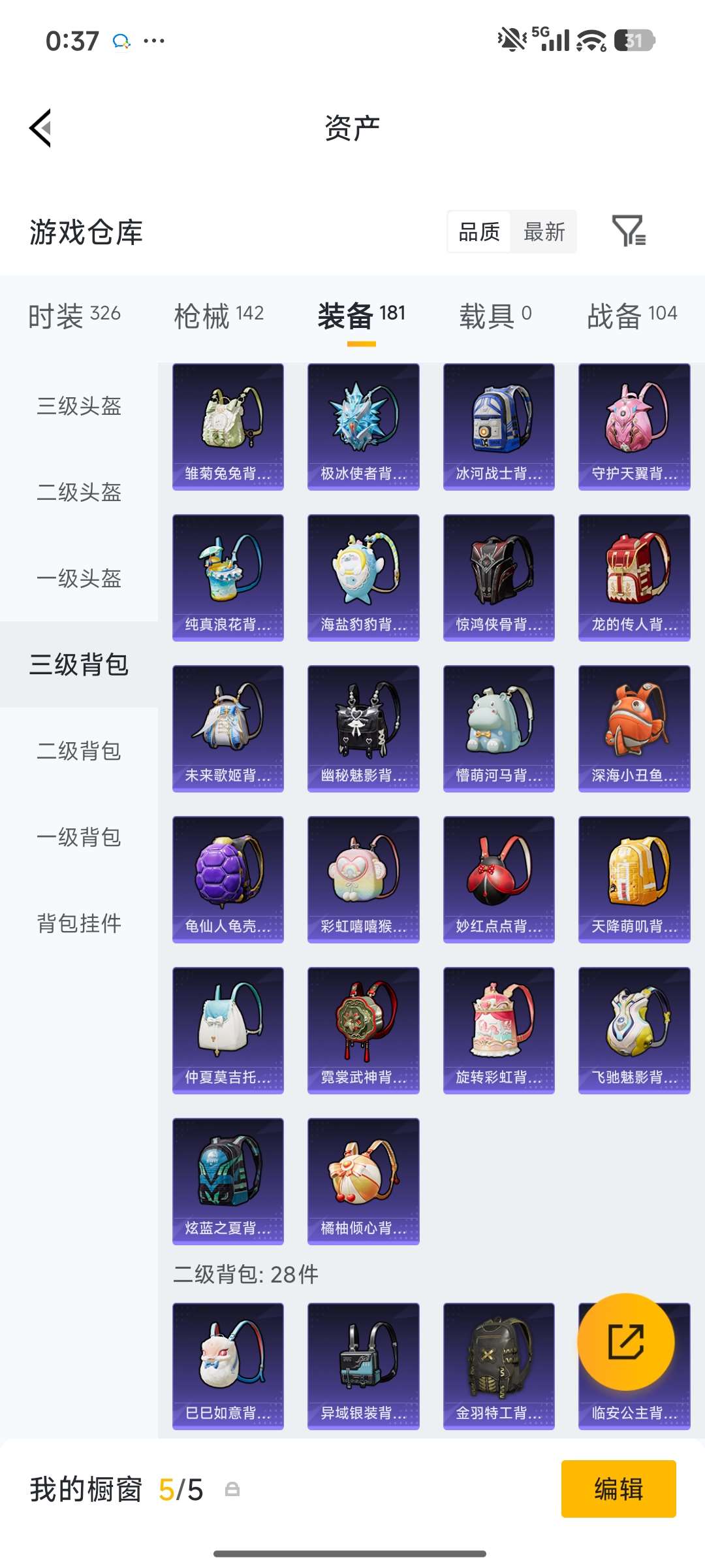 HPQM4138646和平精英账号详情图36