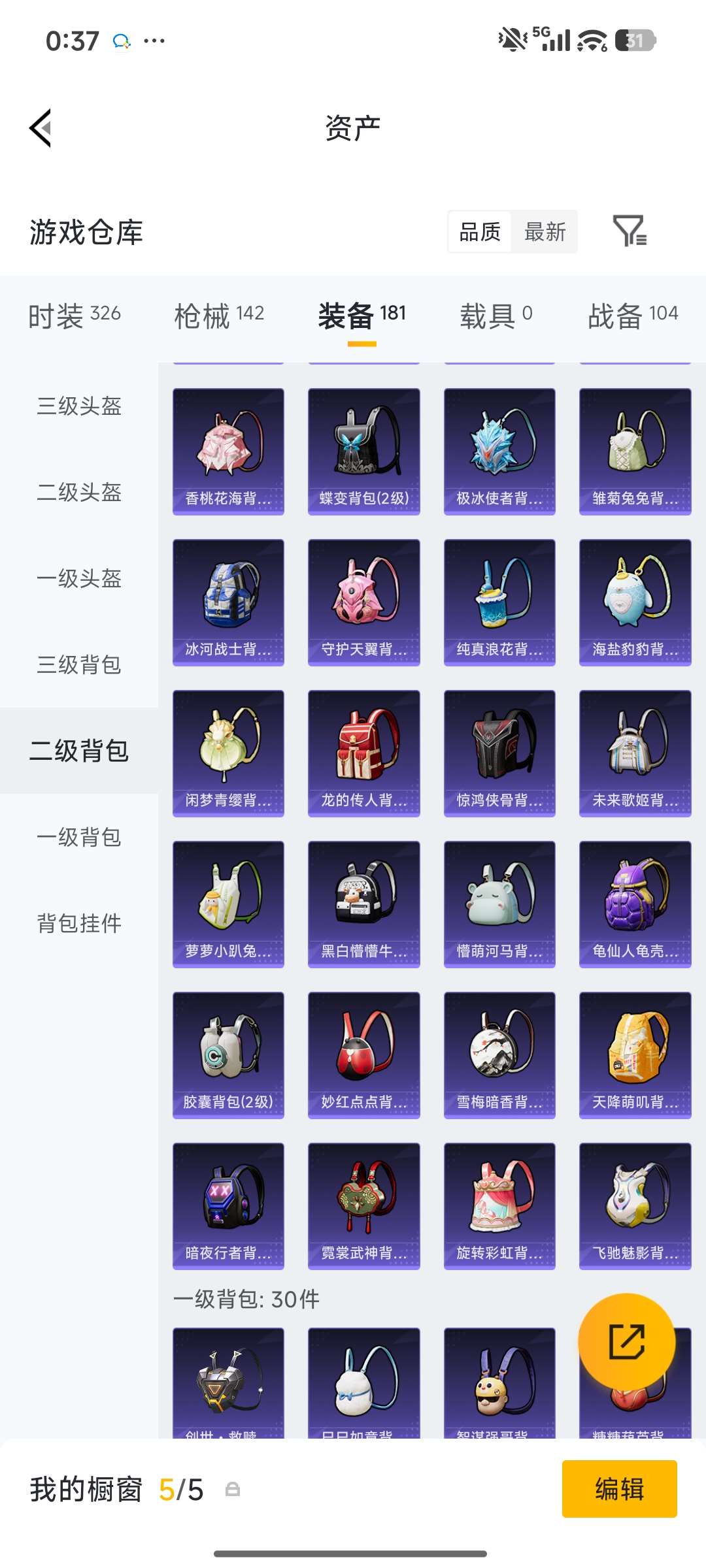 HPQM4138646和平精英账号详情图37