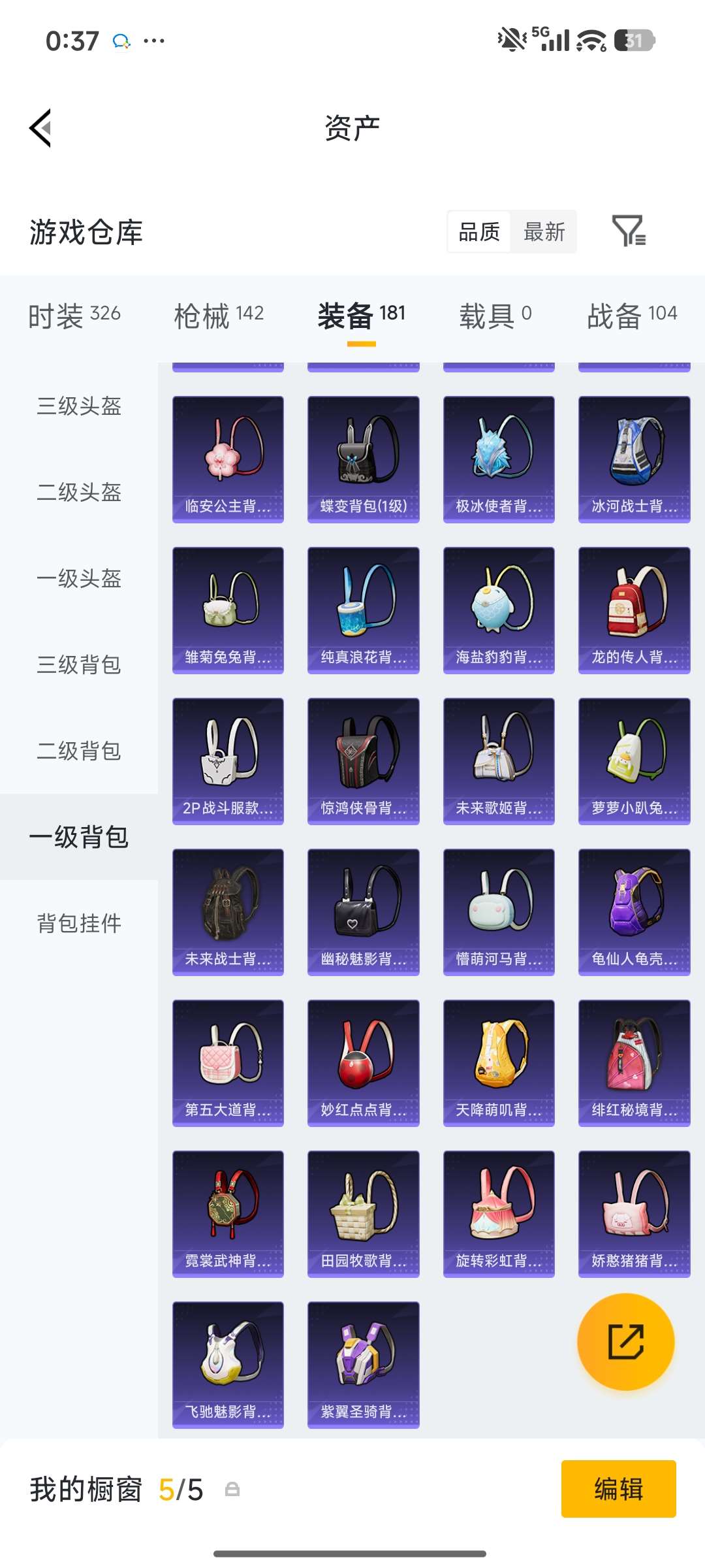 HPQM4138646和平精英账号详情图38