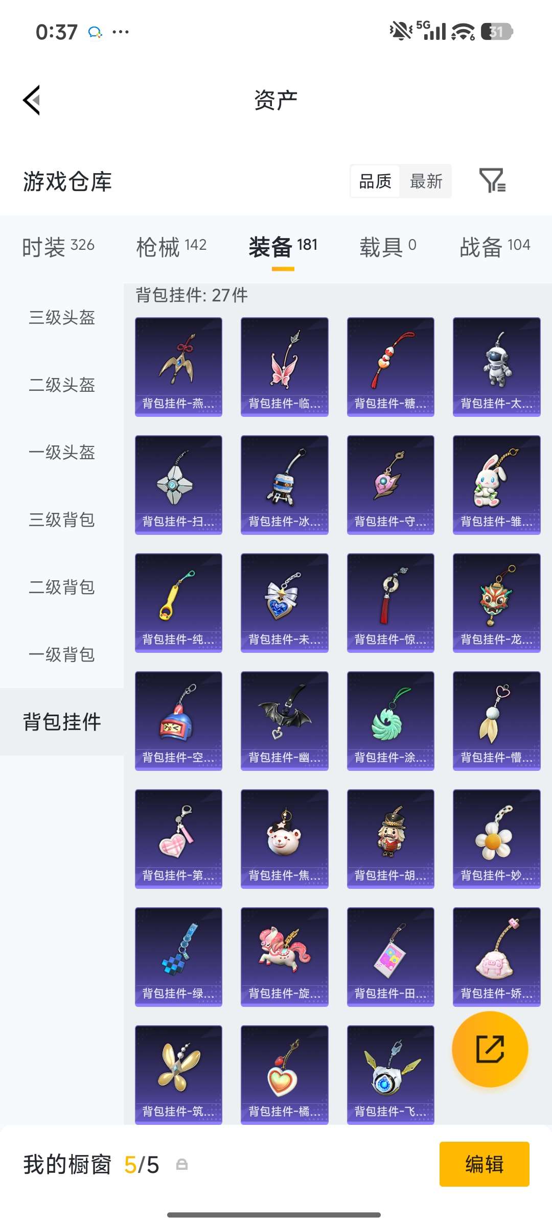 HPQM4138646和平精英账号详情图39