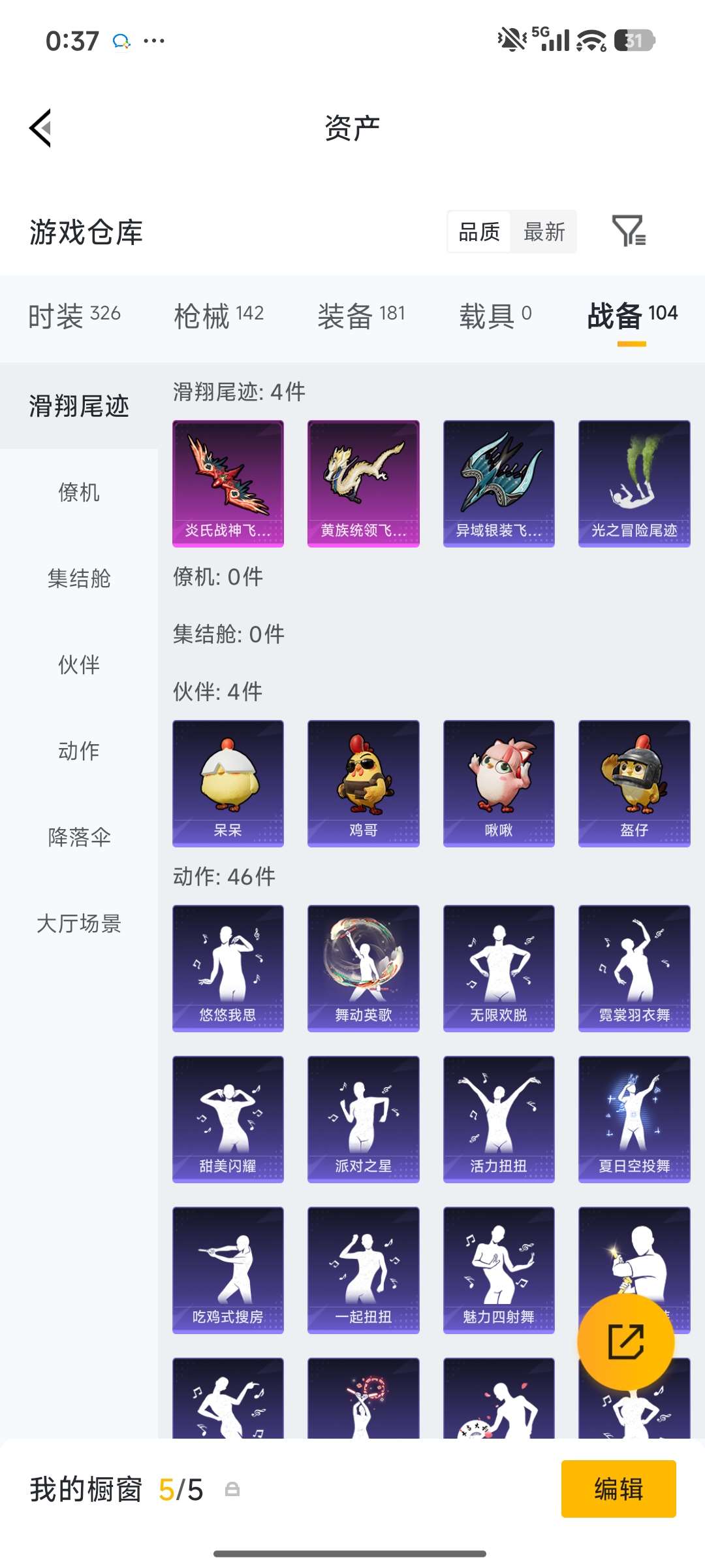 HPQM4138646和平精英账号详情图40