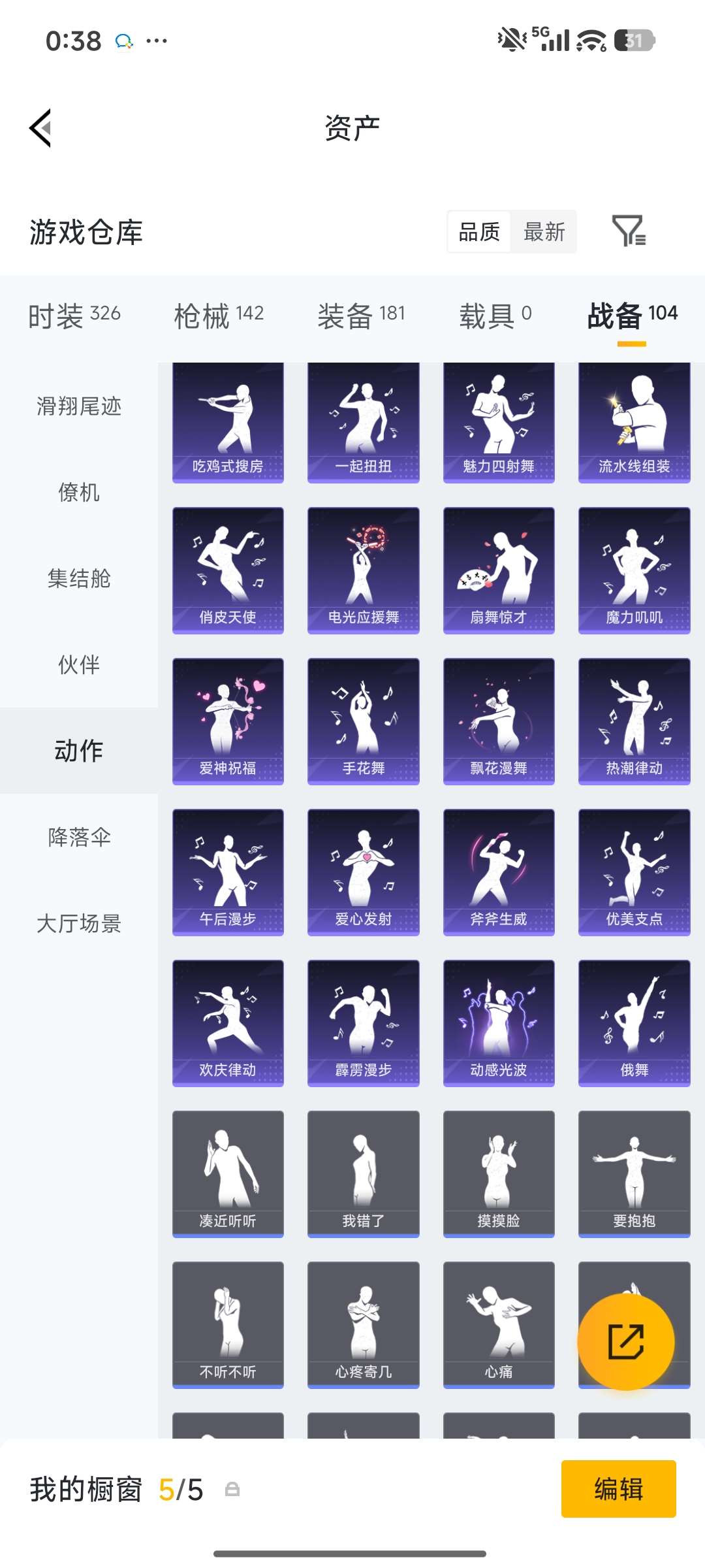 HPQM4138646和平精英账号详情图41