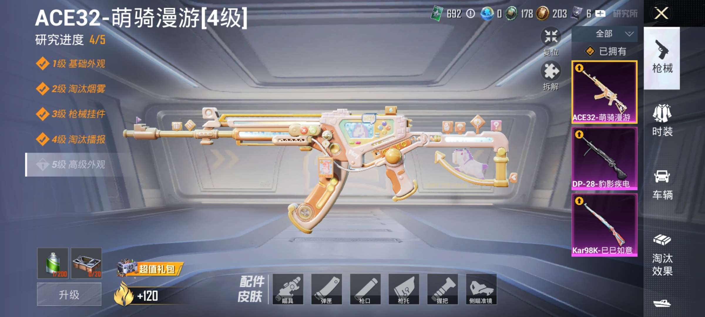 HPCMW4134909和平精英账号详情图3 HPCMW4134909和平精英账号详情图3