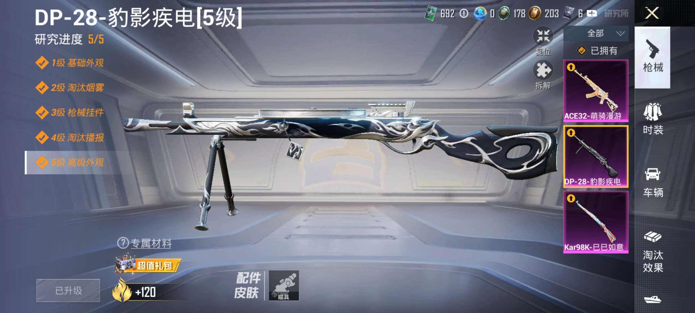 HPCMW4134909和平精英账号详情图4 HPCMW4134909和平精英账号详情图4