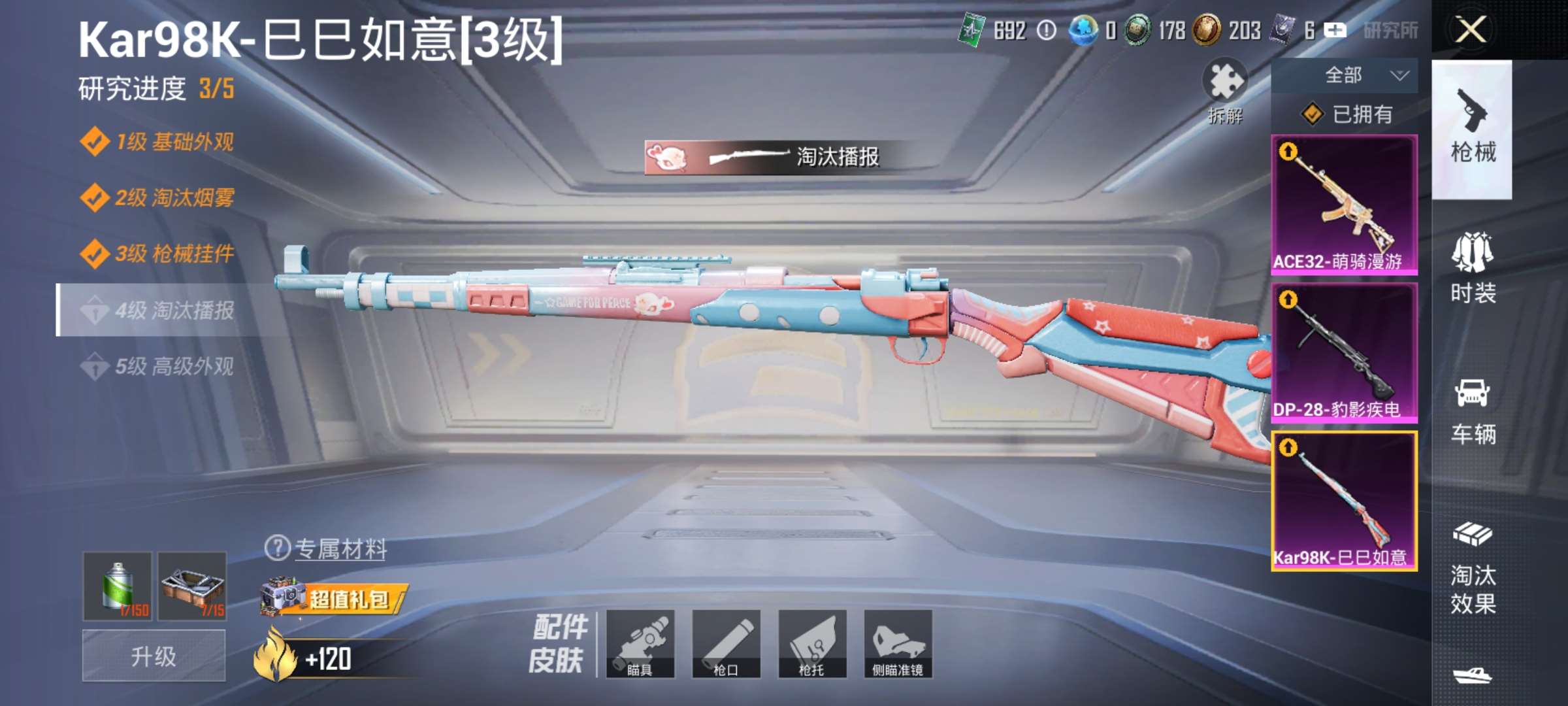 HPCMW4134909和平精英账号详情图5 HPCMW4134909和平精英账号详情图5