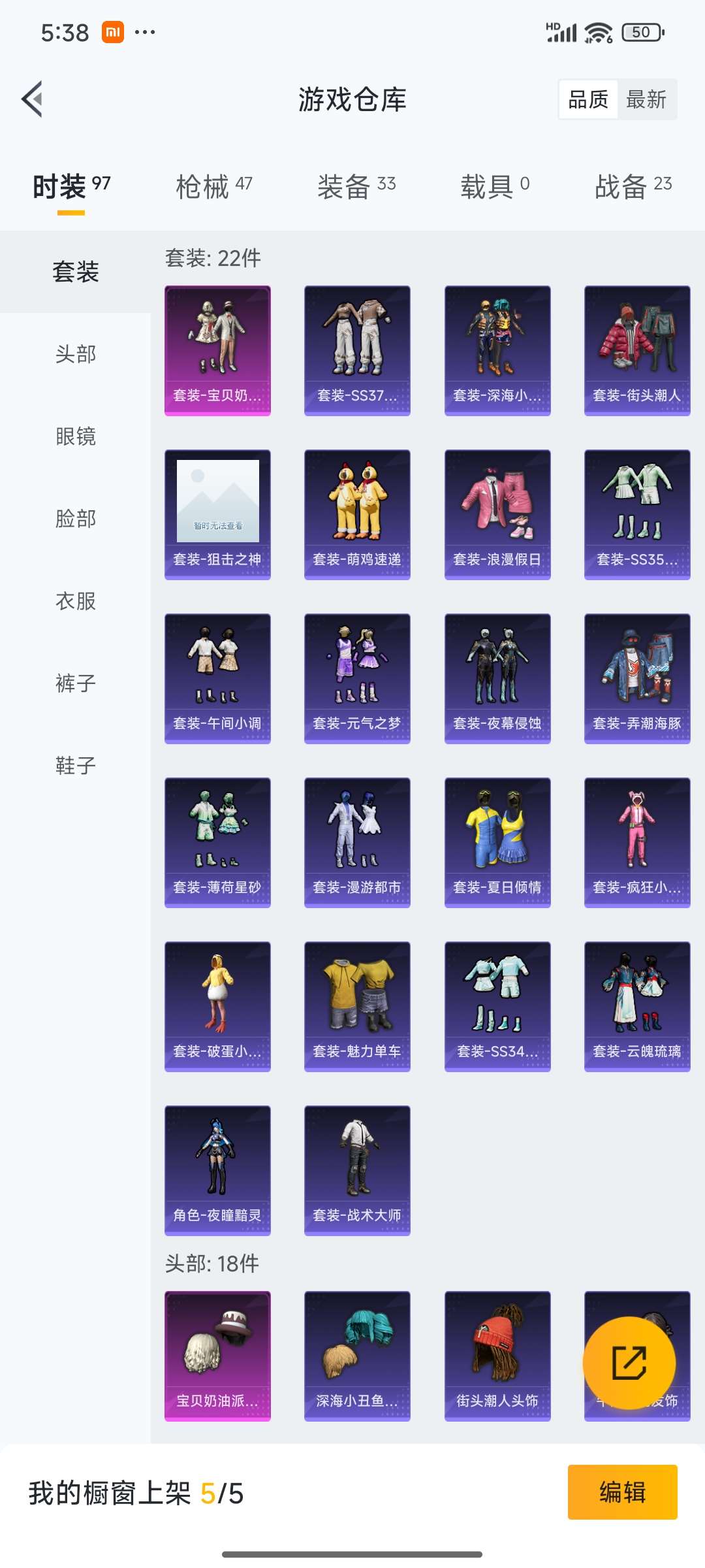 HPCMW4134909和平精英账号详情图6 HPCMW4134909和平精英账号详情图6