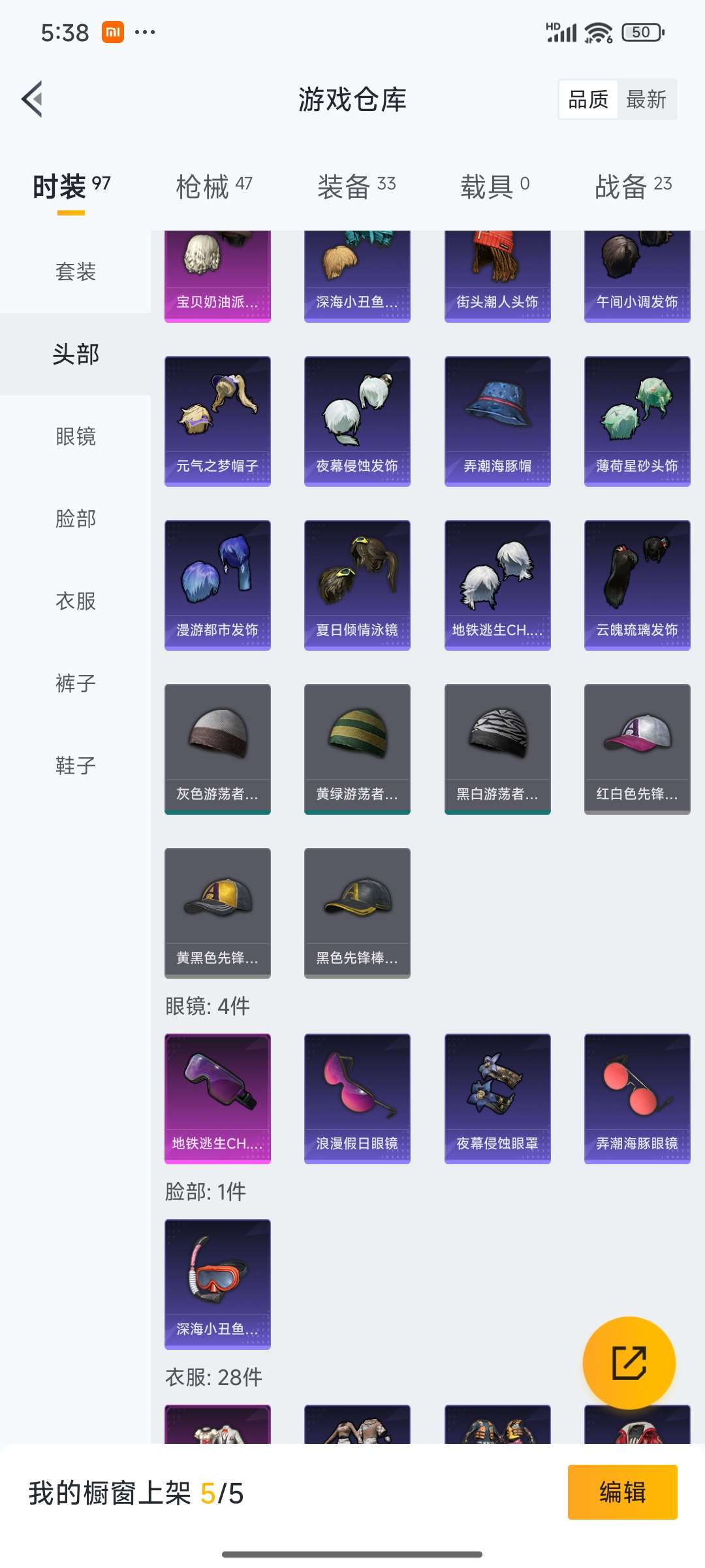 HPCMW4134909和平精英账号详情图7 HPCMW4134909和平精英账号详情图7