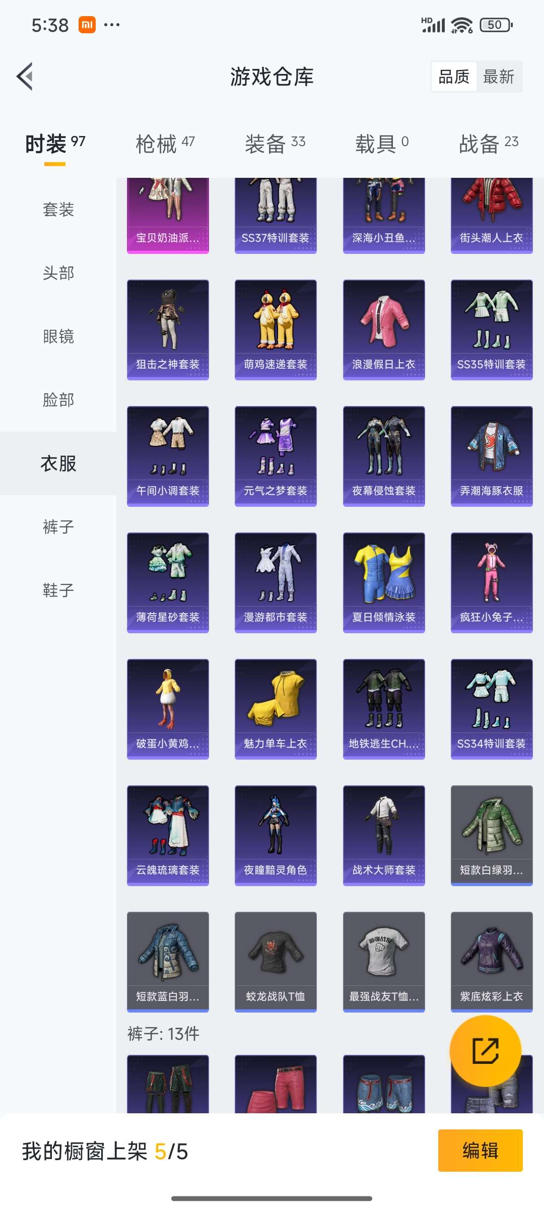 HPCMW4134909和平精英账号详情图8 HPCMW4134909和平精英账号详情图8