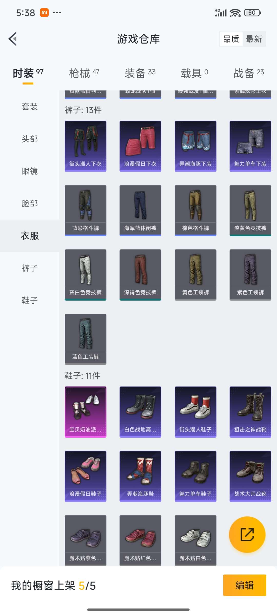 HPCMW4134909和平精英账号详情图9 HPCMW4134909和平精英账号详情图9