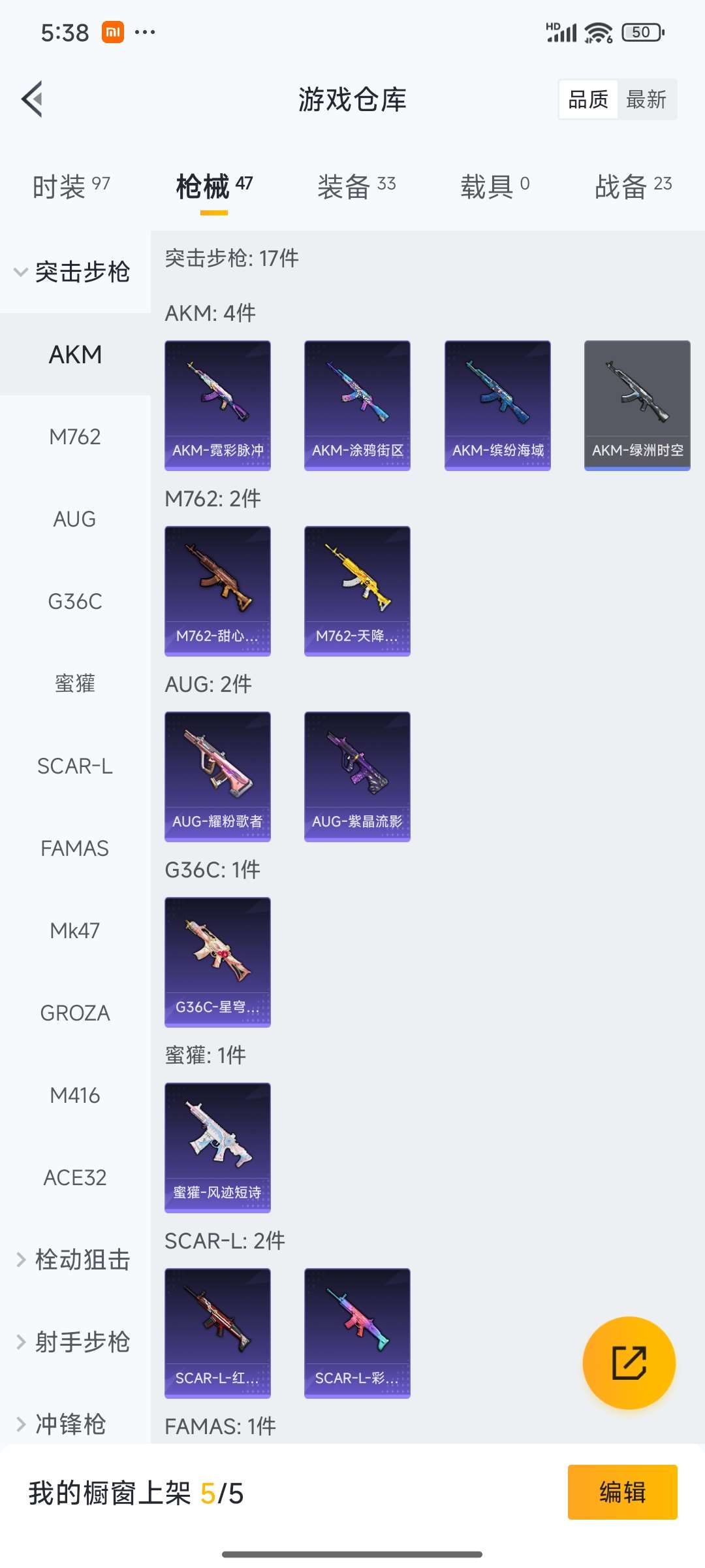 HPCMW4134909和平精英账号详情图10 HPCMW4134909和平精英账号详情图10