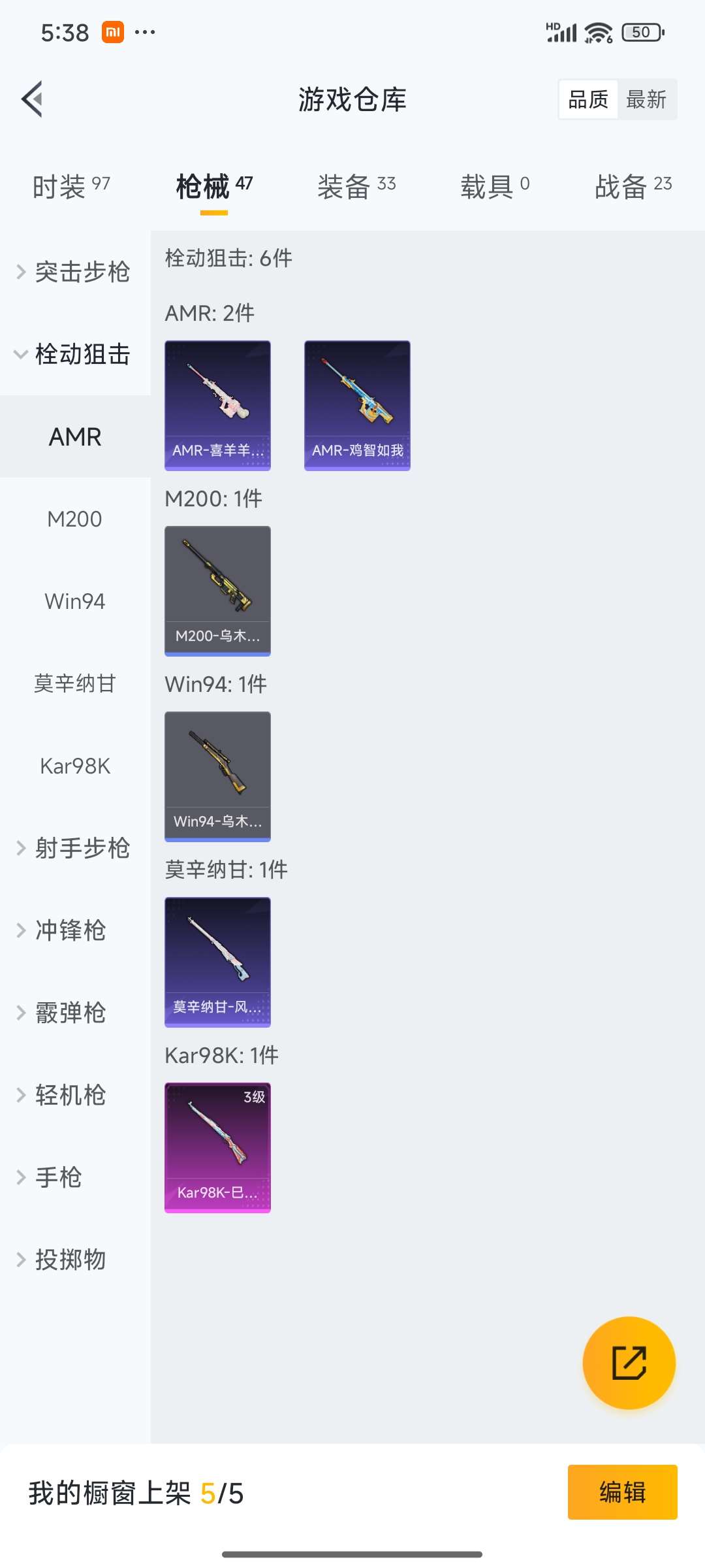 HPCMW4134909和平精英账号详情图12 HPCMW4134909和平精英账号详情图12