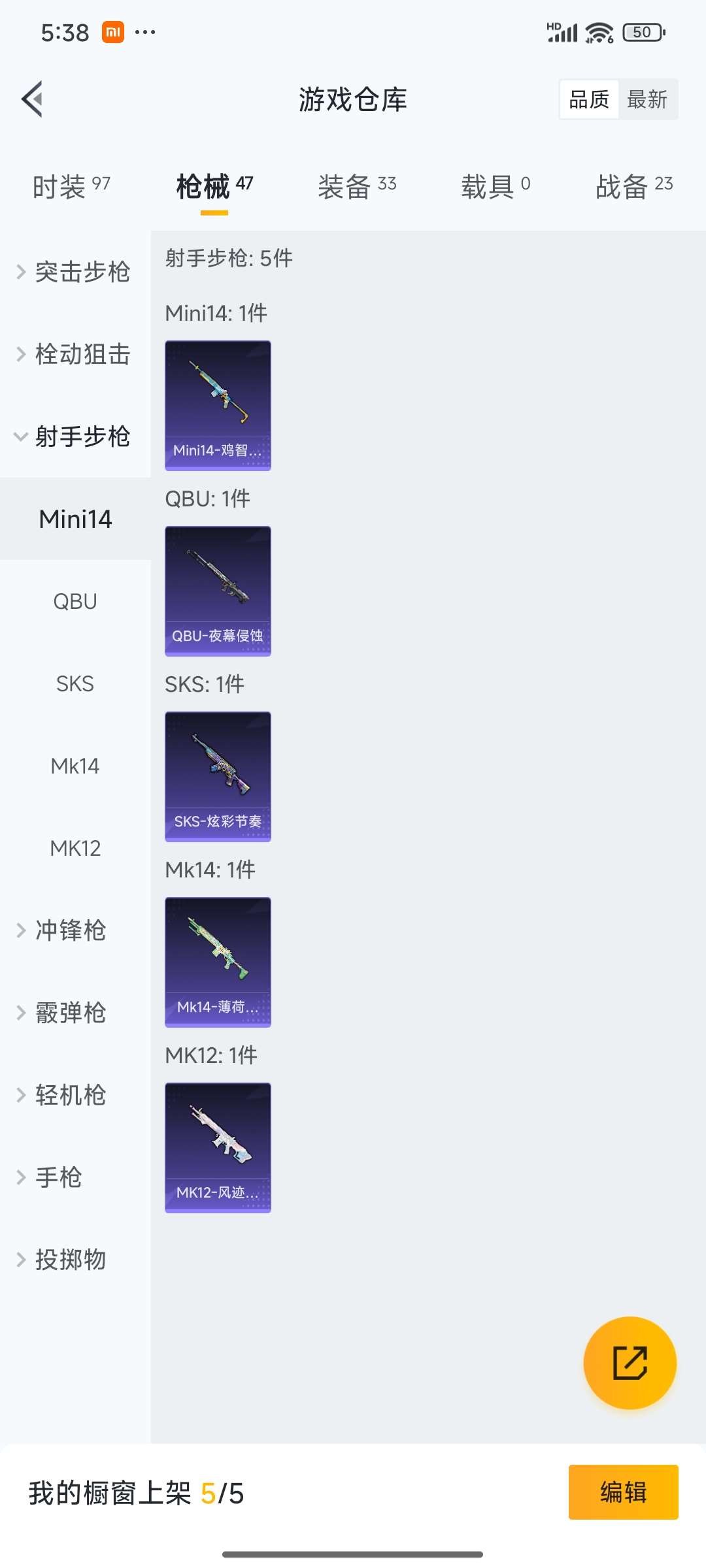 HPCMW4134909和平精英账号详情图13 HPCMW4134909和平精英账号详情图13