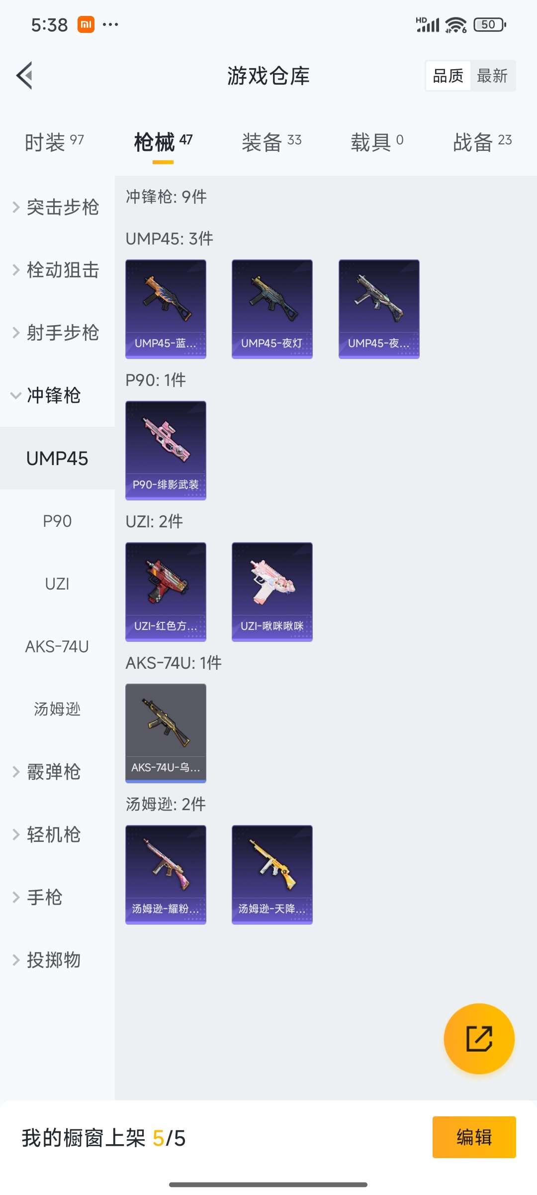 HPCMW4134909和平精英账号详情图14 HPCMW4134909和平精英账号详情图14