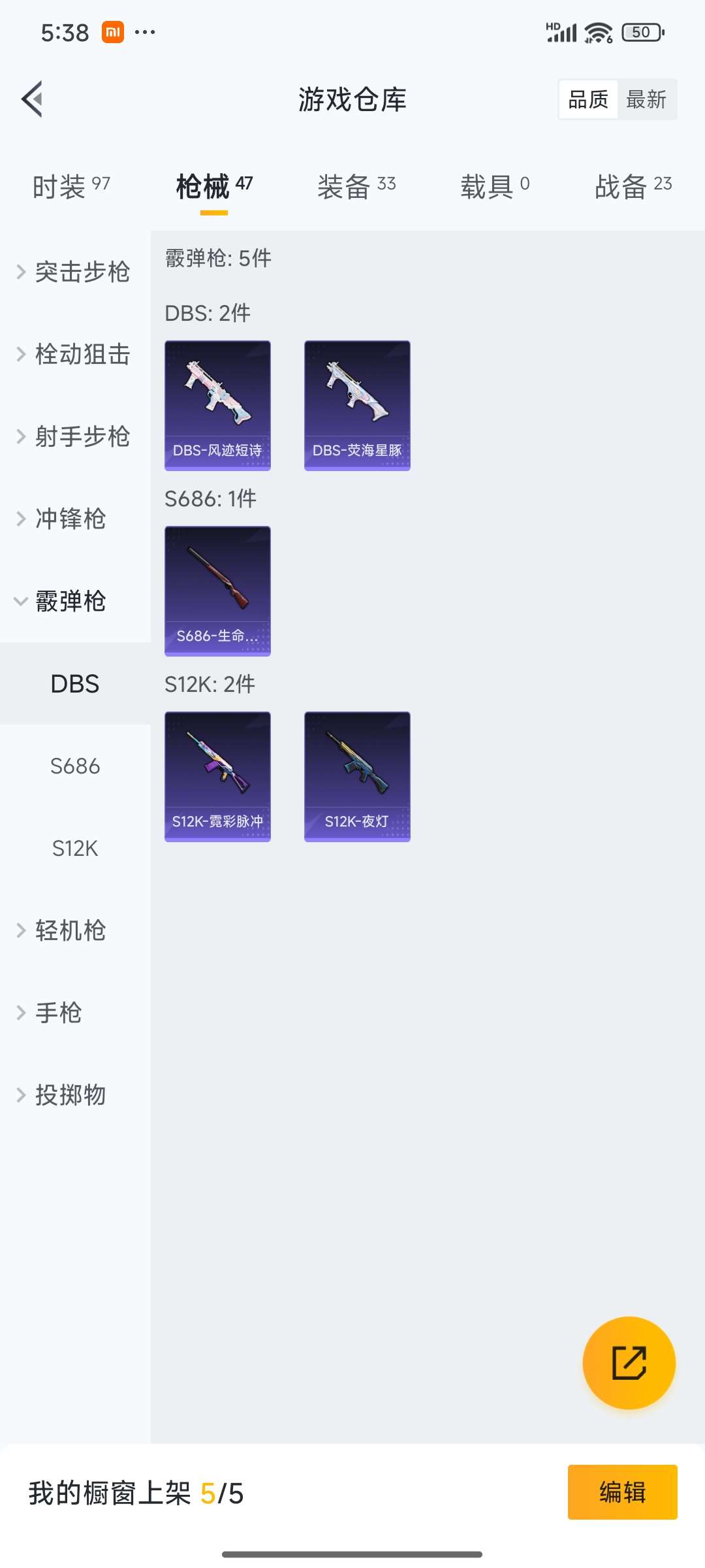 HPCMW4134909和平精英账号详情图15 HPCMW4134909和平精英账号详情图15