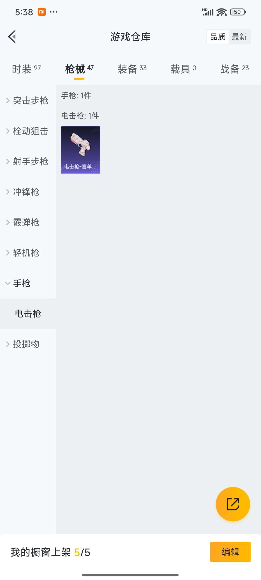 HPCMW4134909和平精英账号详情图17 HPCMW4134909和平精英账号详情图17