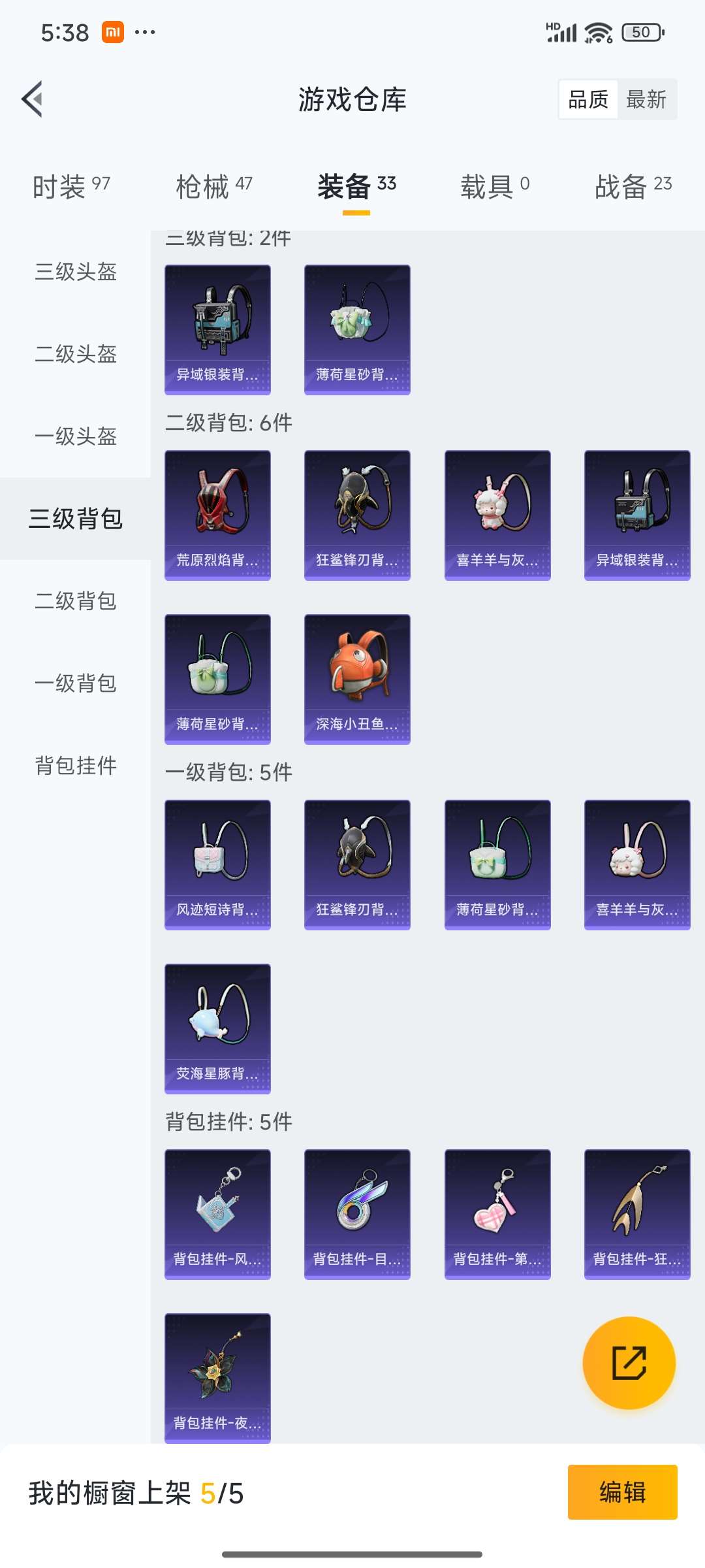 HPCMW4134909和平精英账号详情图20 HPCMW4134909和平精英账号详情图20