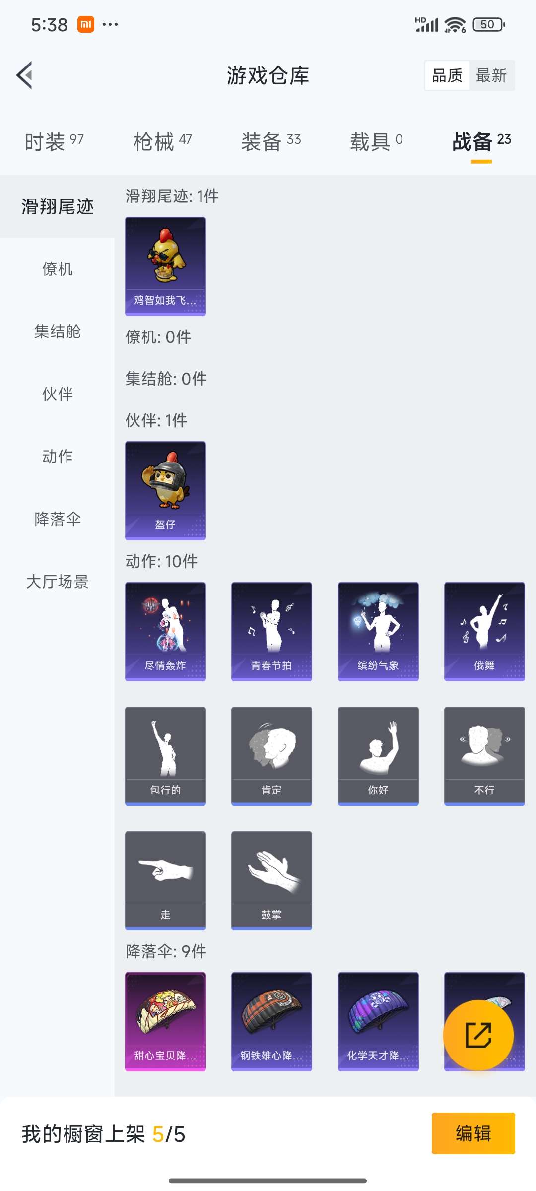 HPCMW4134909和平精英账号详情图21 HPCMW4134909和平精英账号详情图21