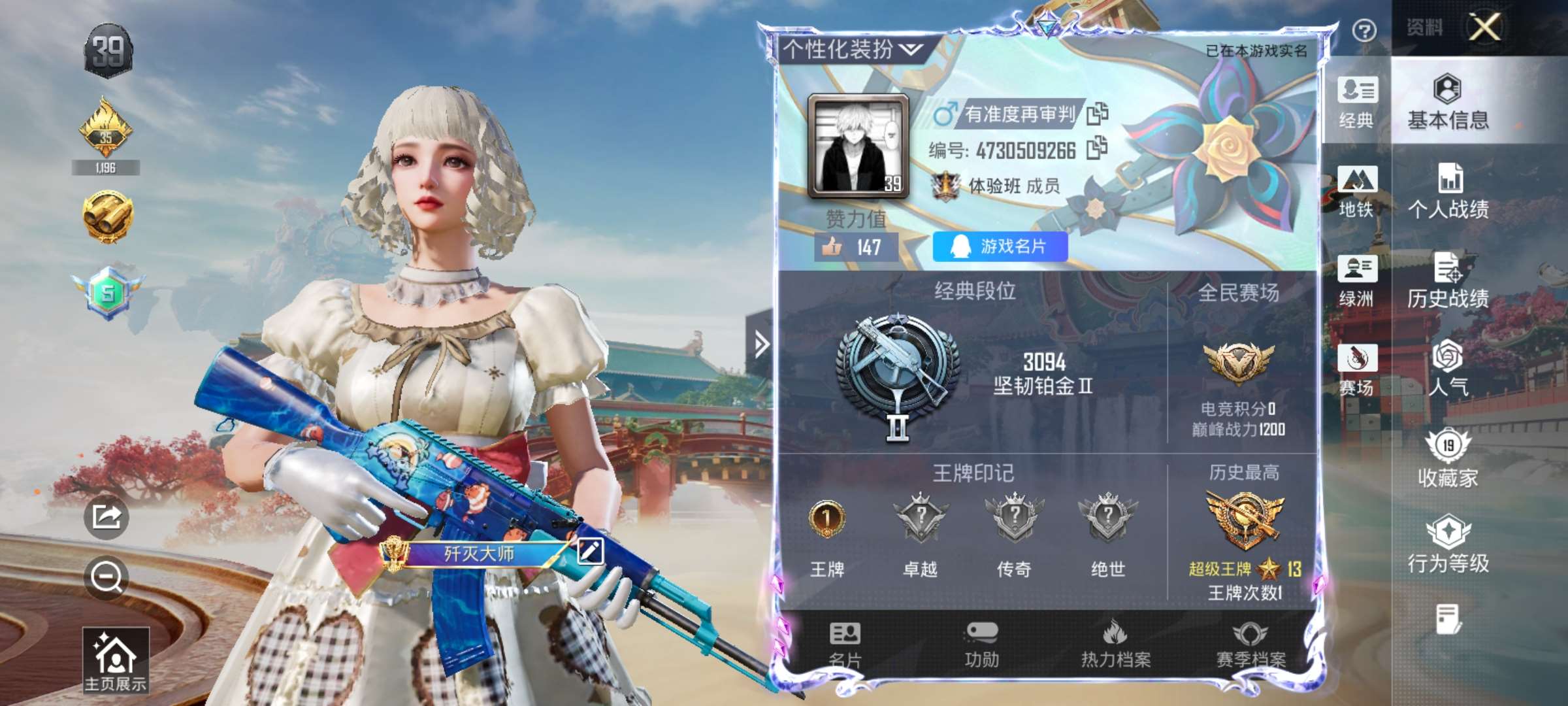 和平精英账号安卓QQ0载具-22套装-47枪皮-安卓Q-1稀有1粉装3特效枪4热门22套装47枪皮 9004热力值 1印