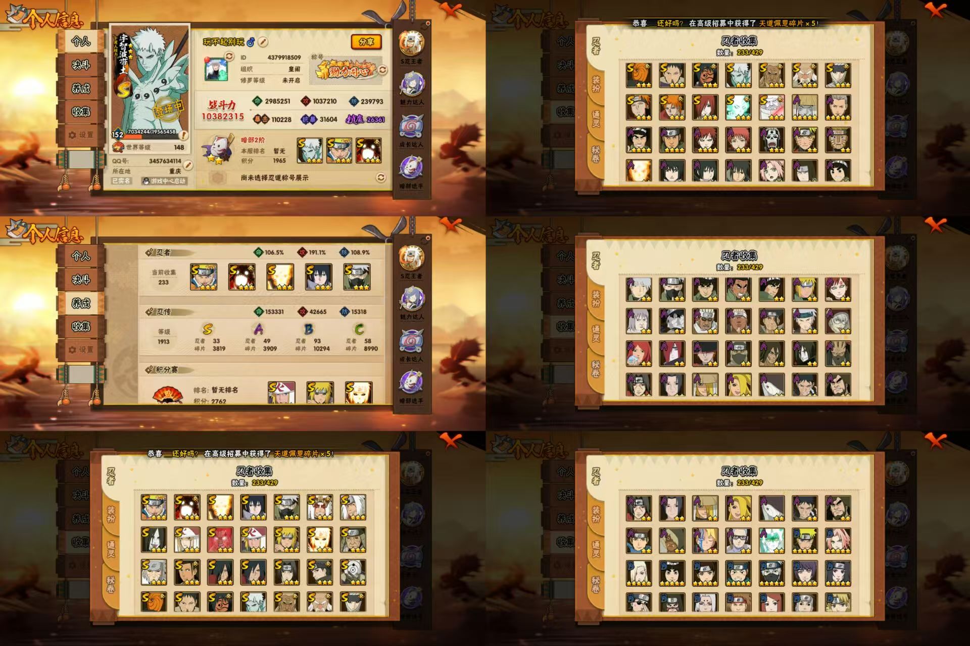 火影忍者账号安卓QQ宇智波带土「十尾人柱力」，宇智波