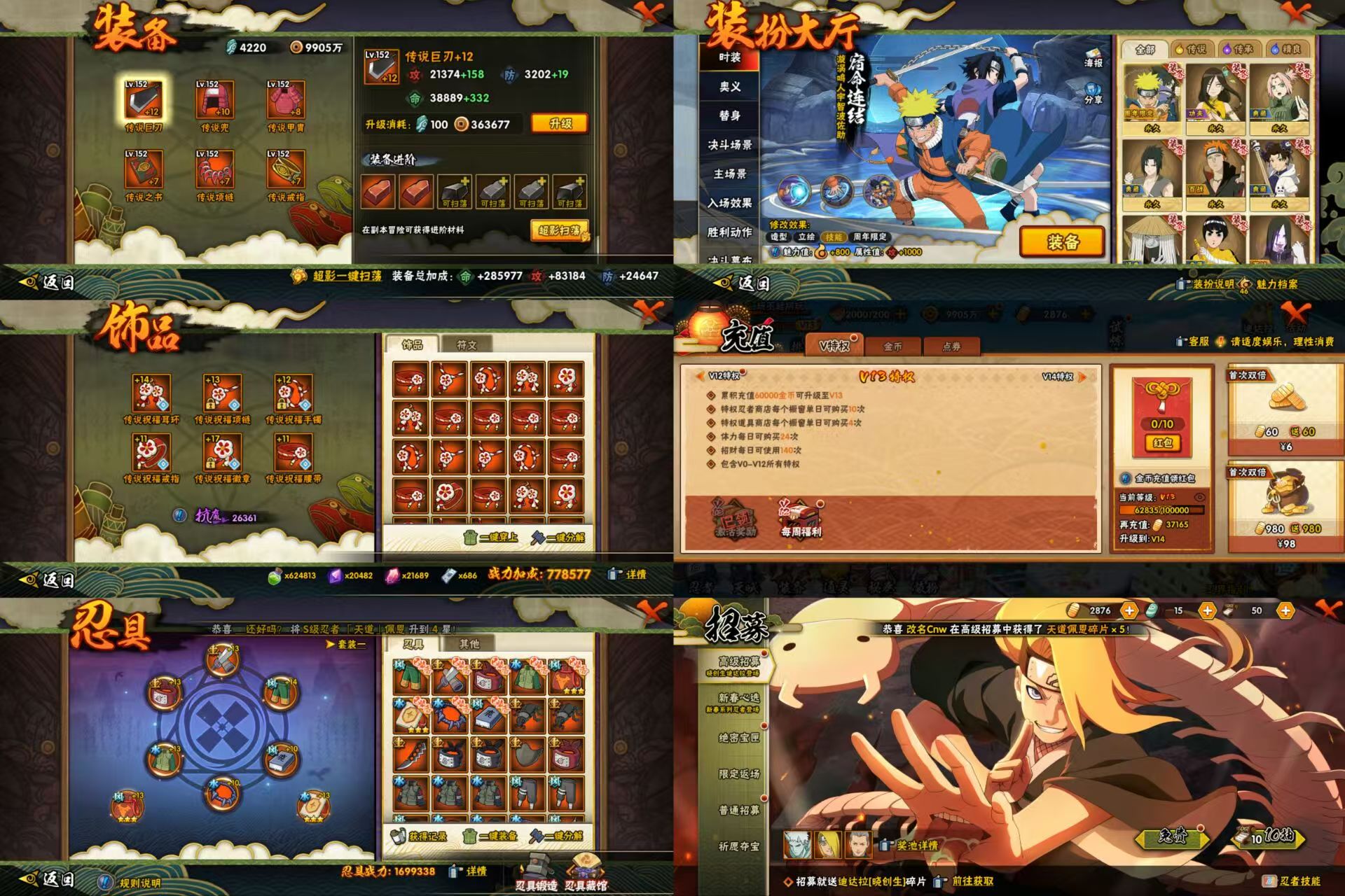 HYQM423089火影忍者账号详情图4