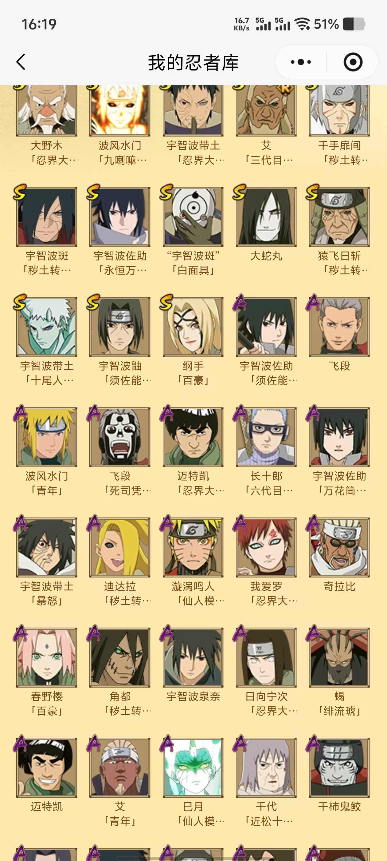 HYQM423089火影忍者账号详情图6