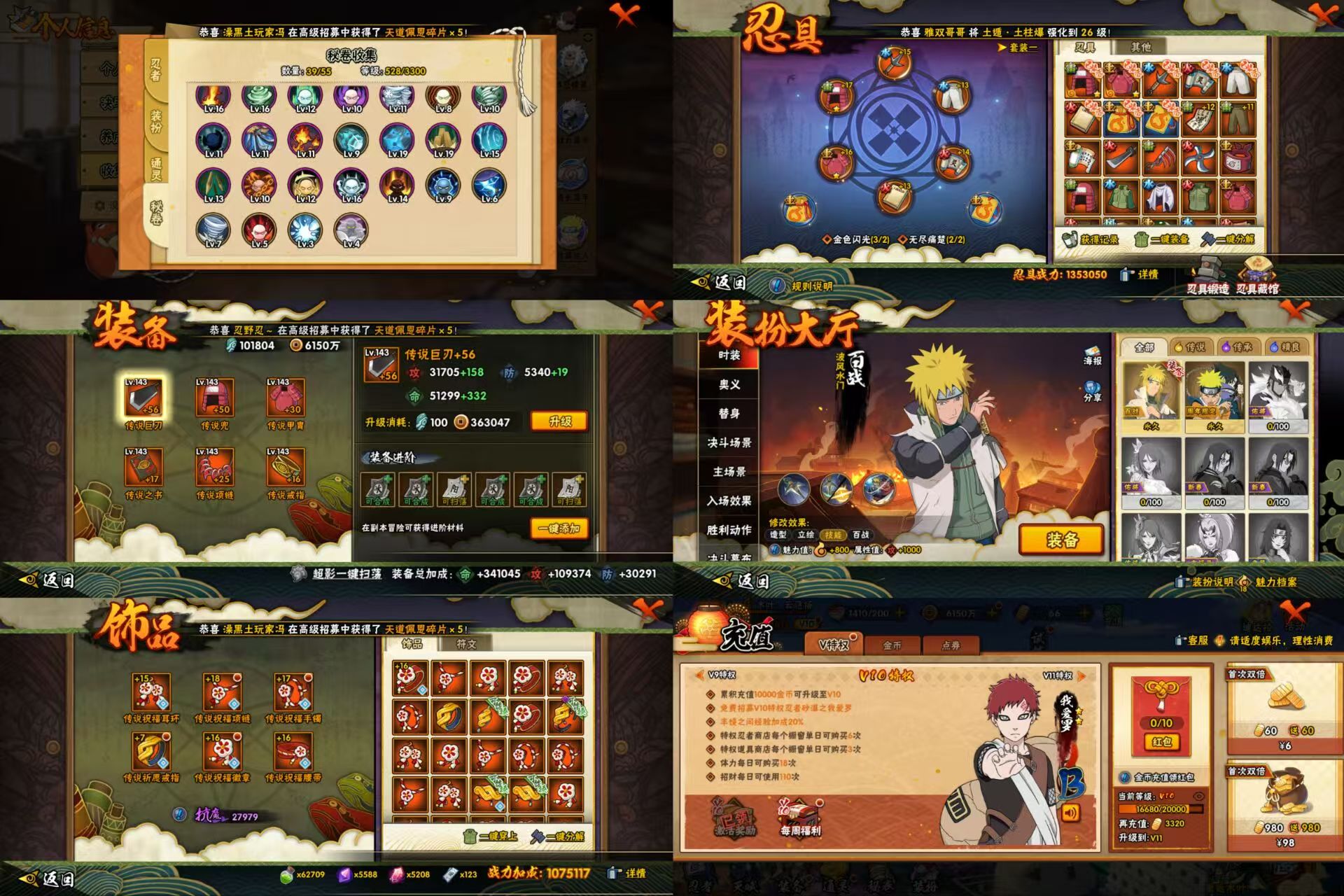 HYQM423090火影忍者账号详情图3