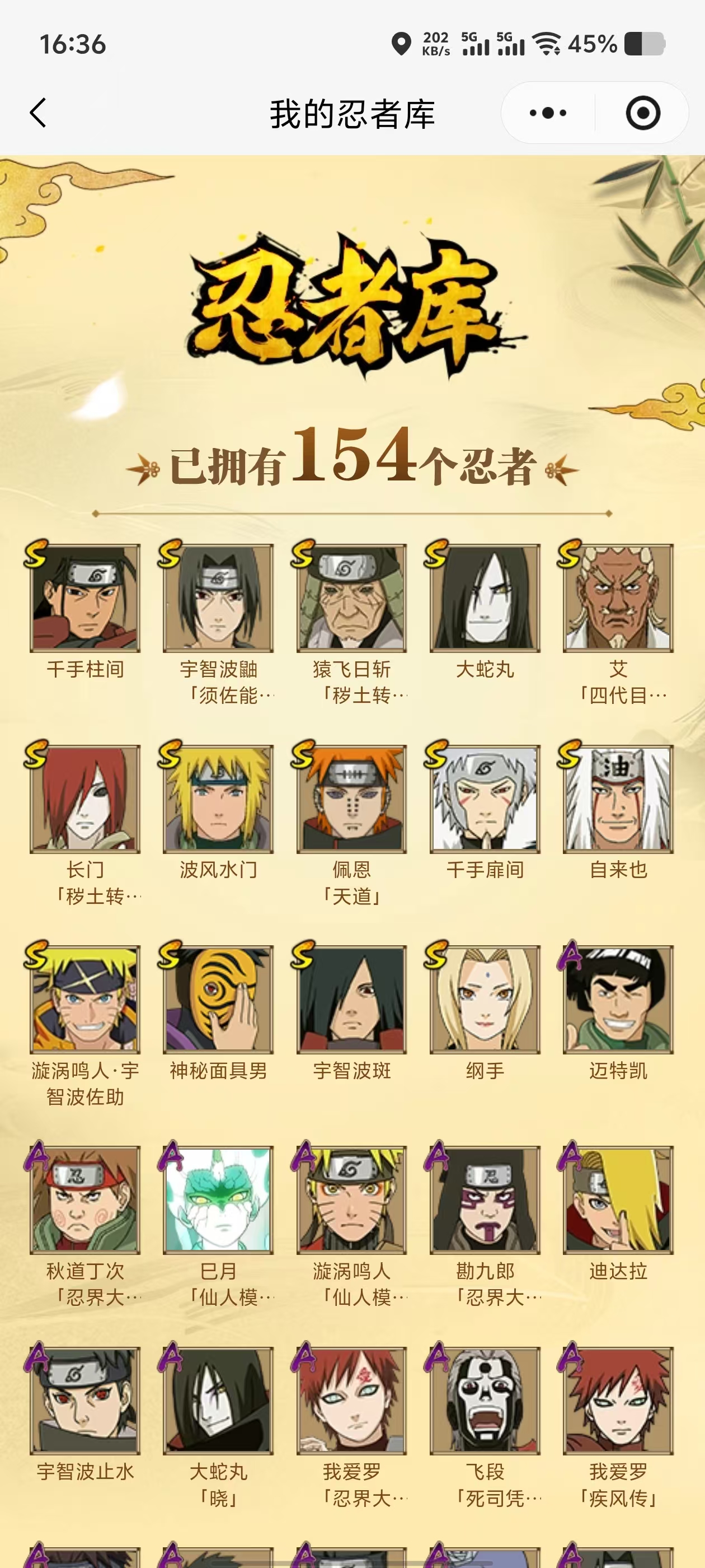 HYQM423090火影忍者账号详情图5