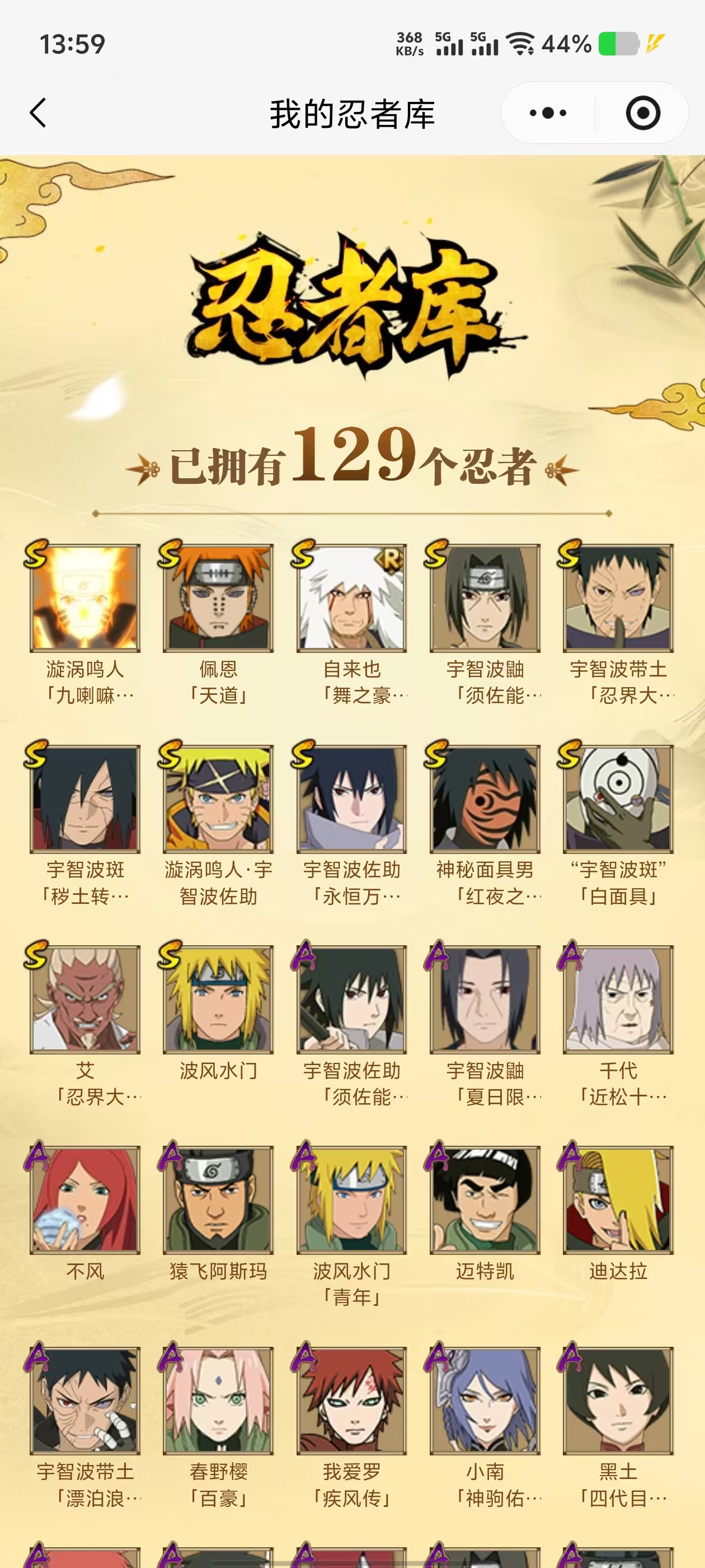 HYQM424842火影忍者账号详情图5