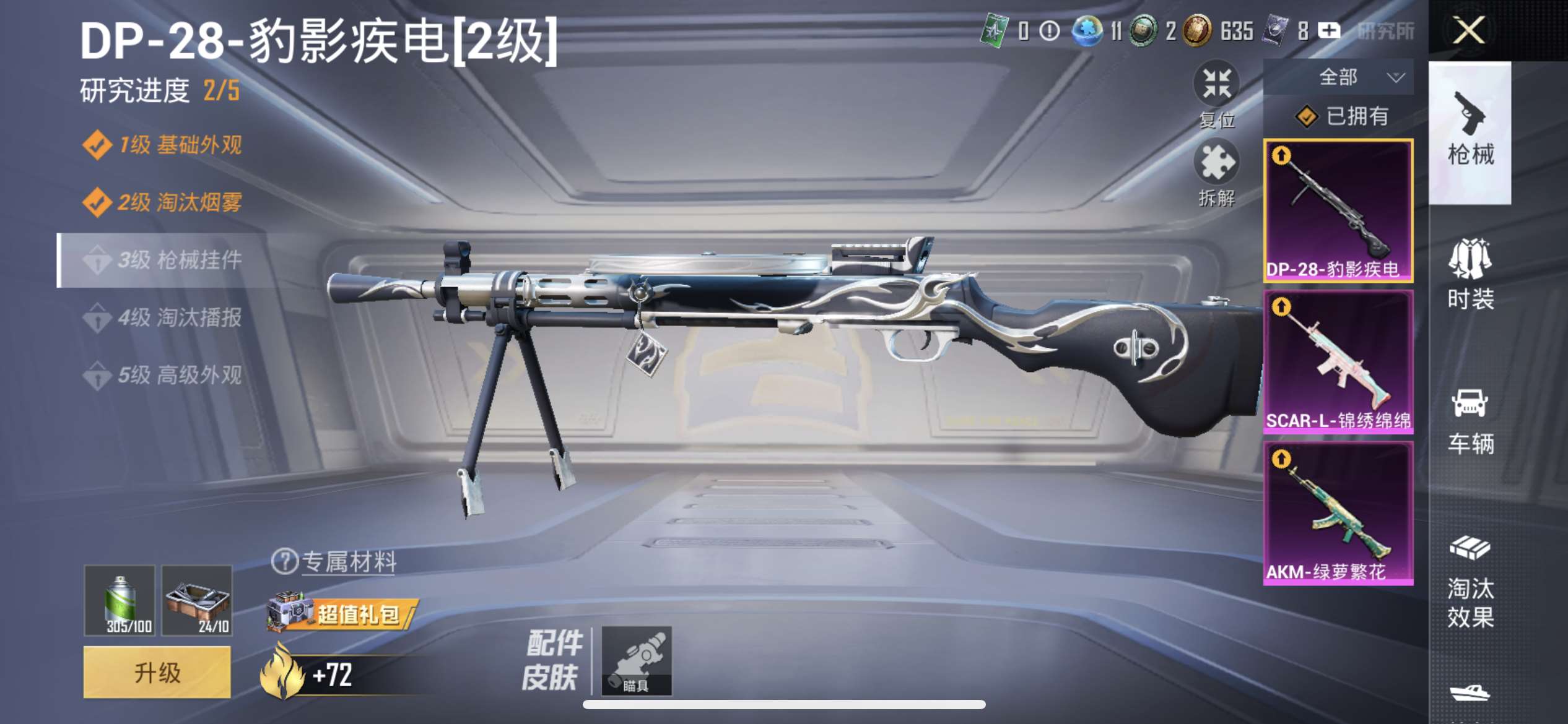 HPCMW4196540和平精英账号详情图2