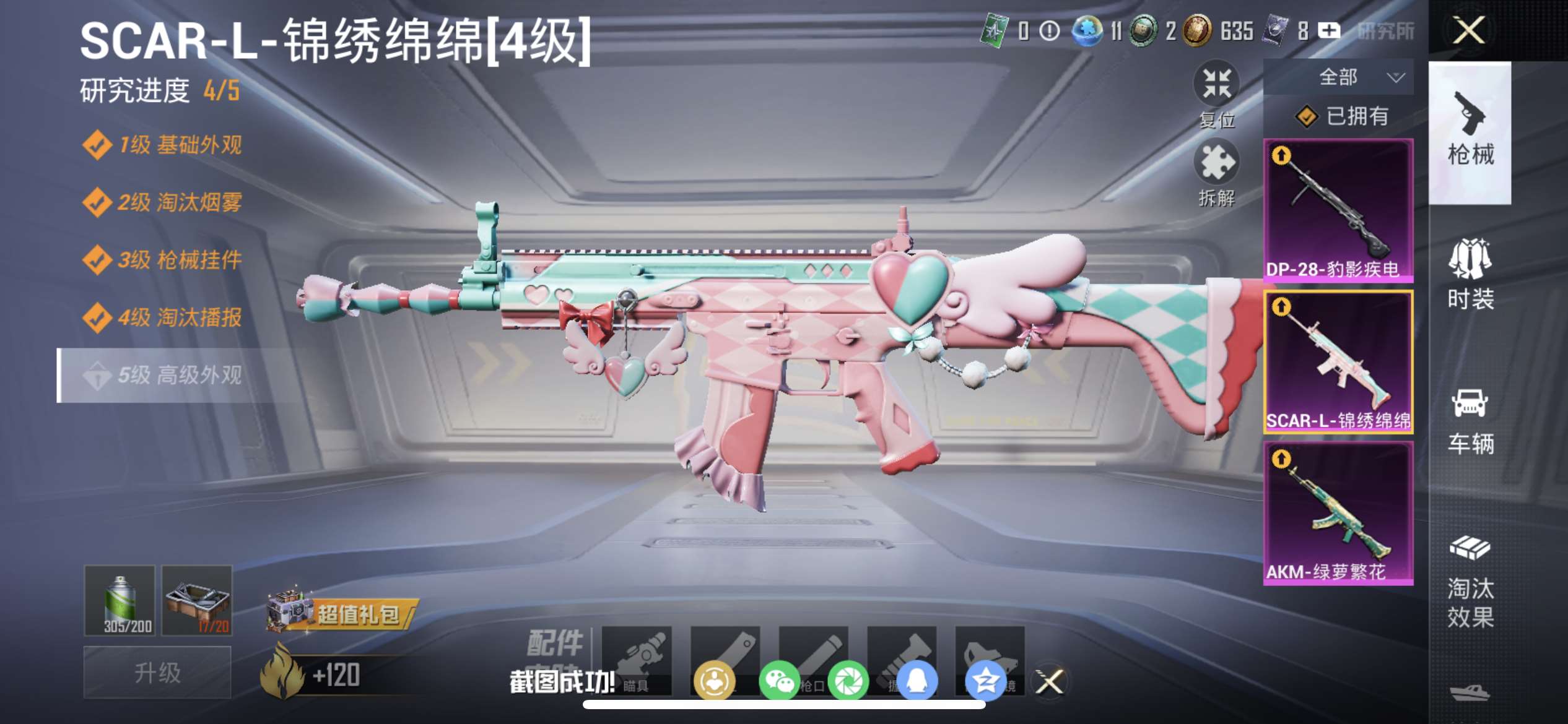 HPCMW4196540和平精英账号详情图3