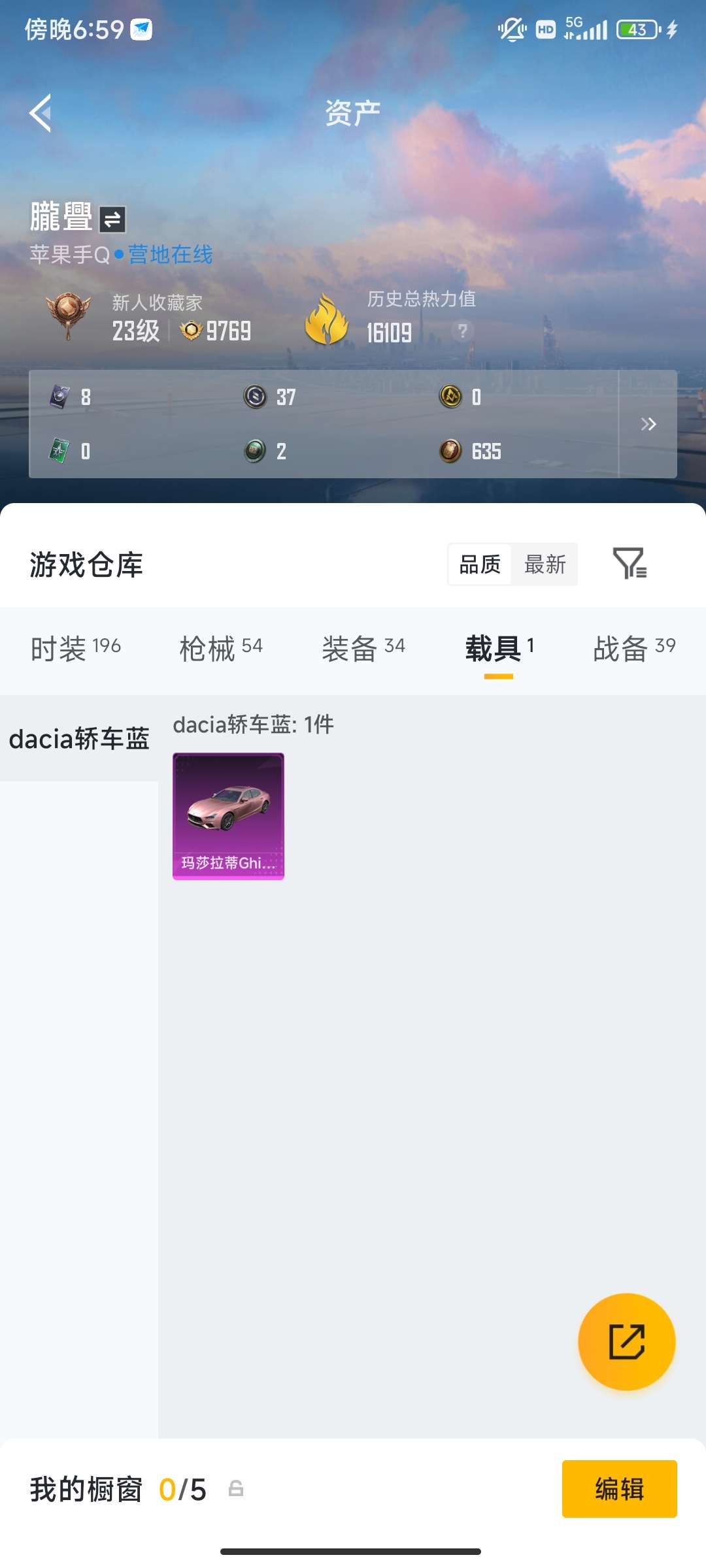 HPCMW4196540和平精英账号详情图5