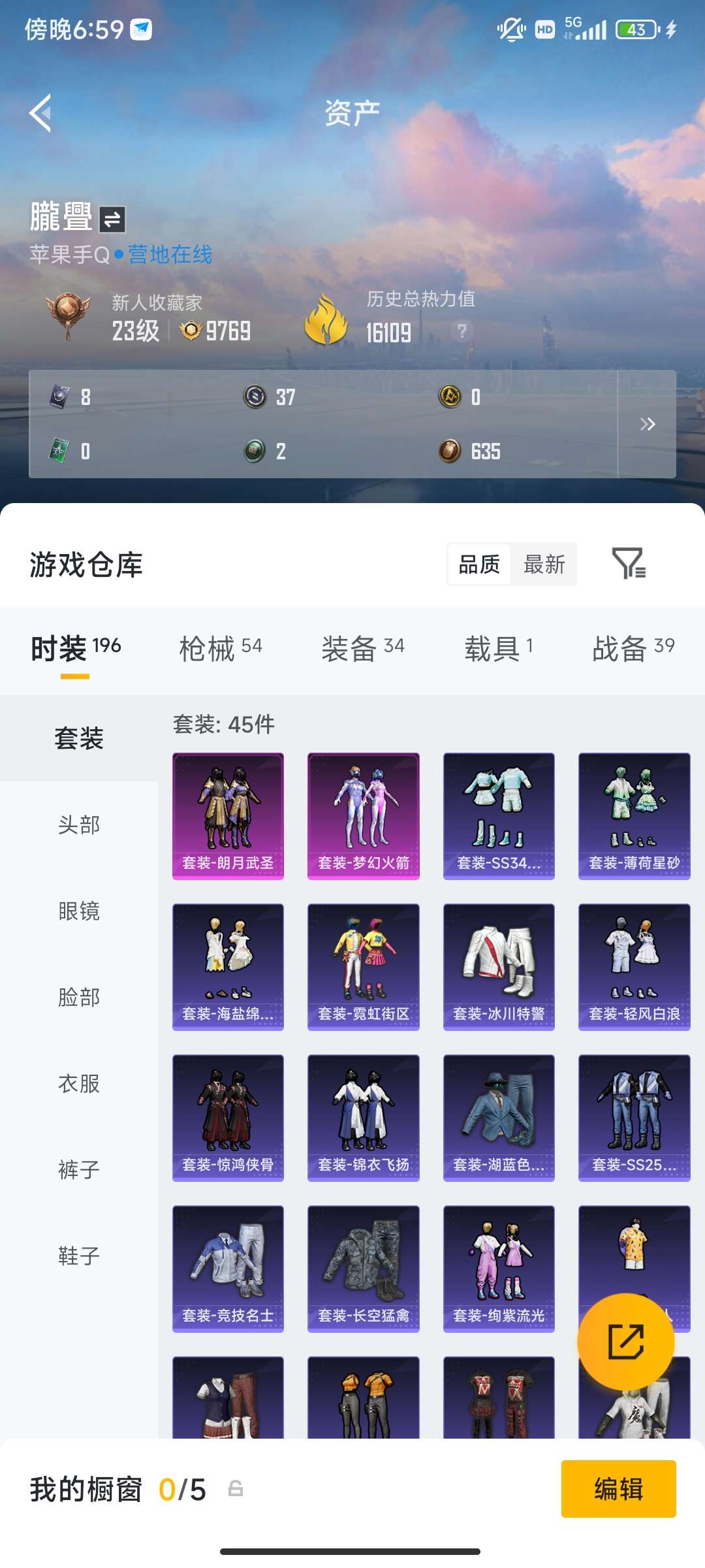 HPCMW4196540和平精英账号详情图6