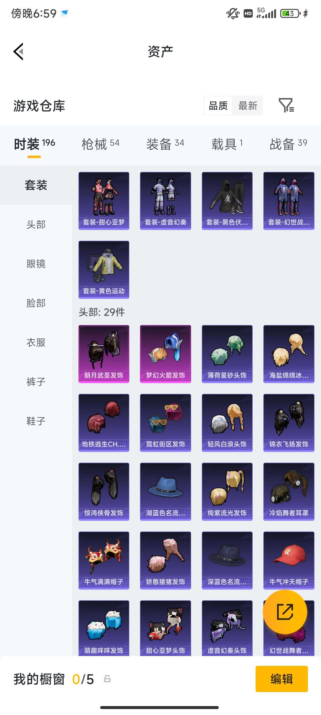 HPCMW4196540和平精英账号详情图8