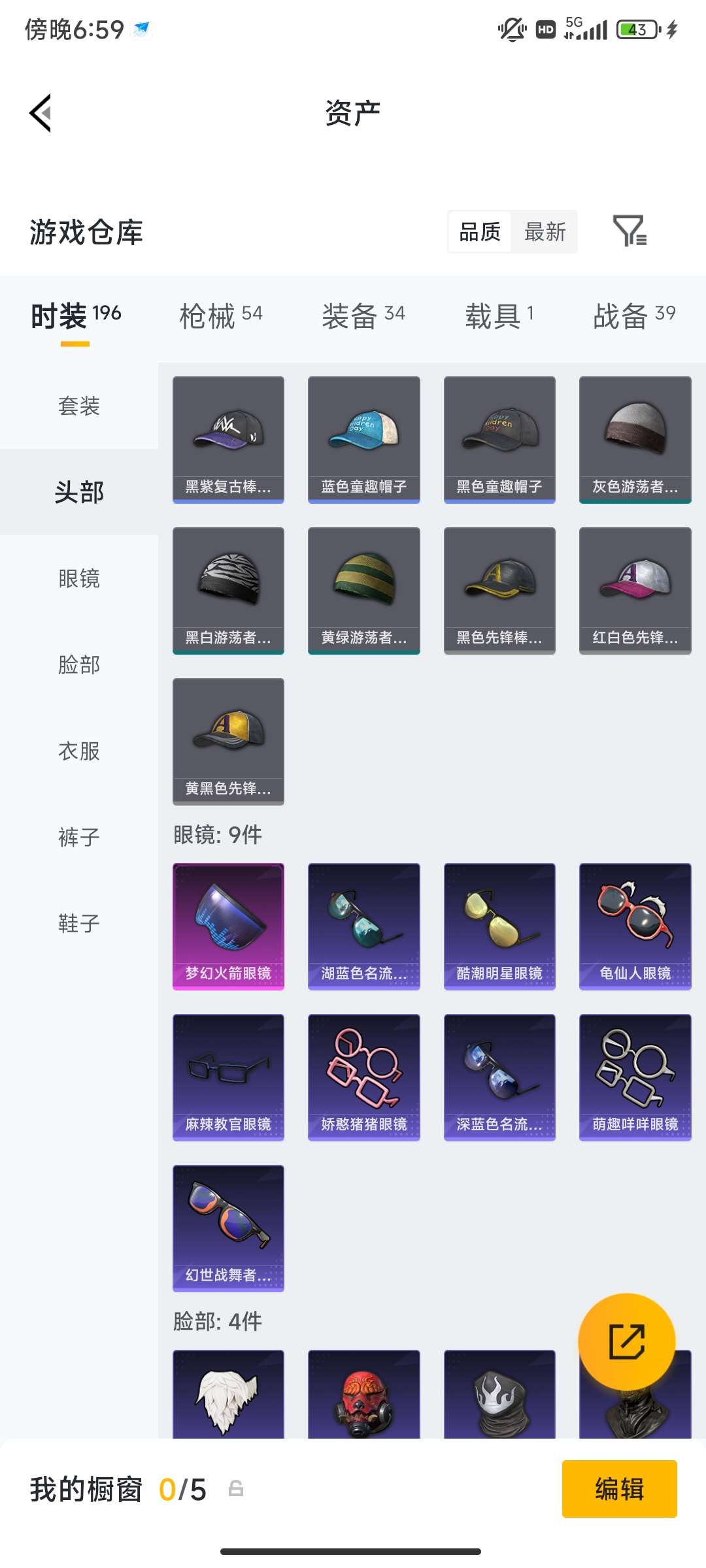 HPCMW4196540和平精英账号详情图9