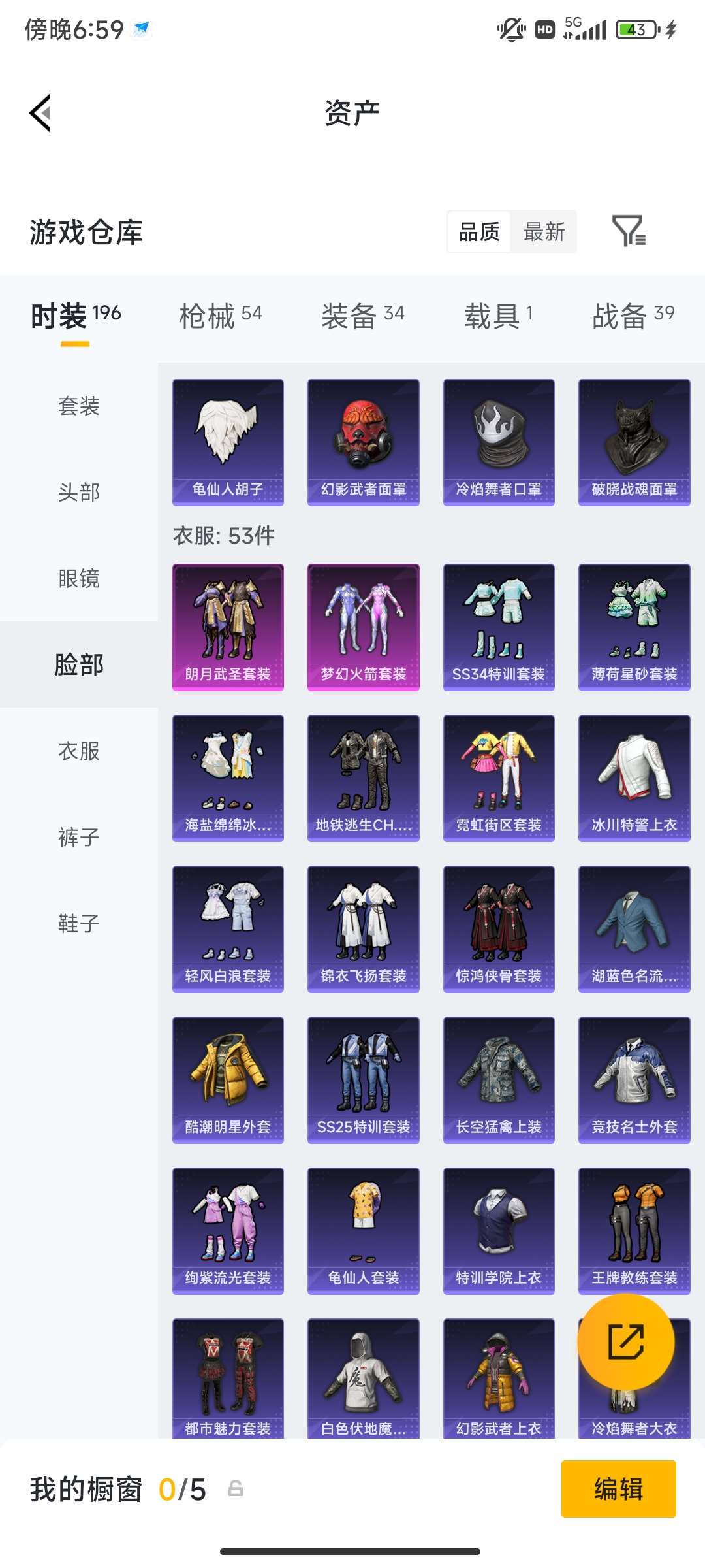 HPCMW4196540和平精英账号详情图10