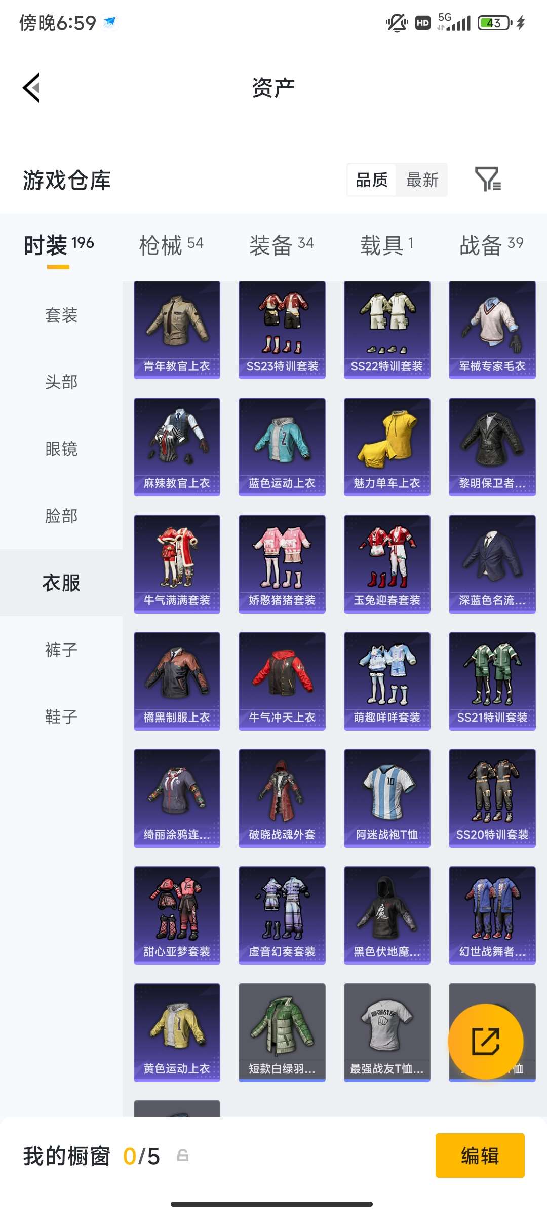 HPCMW4196540和平精英账号详情图11