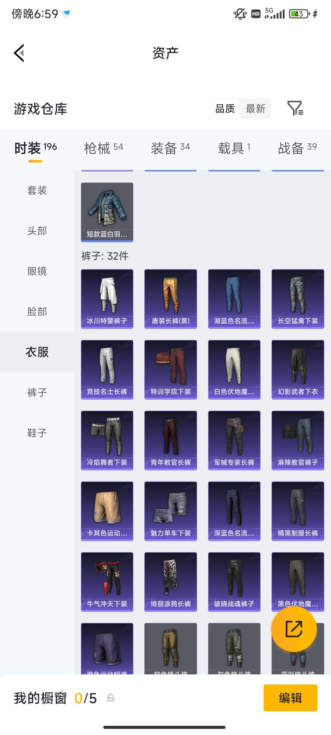 HPCMW4196540和平精英账号详情图12