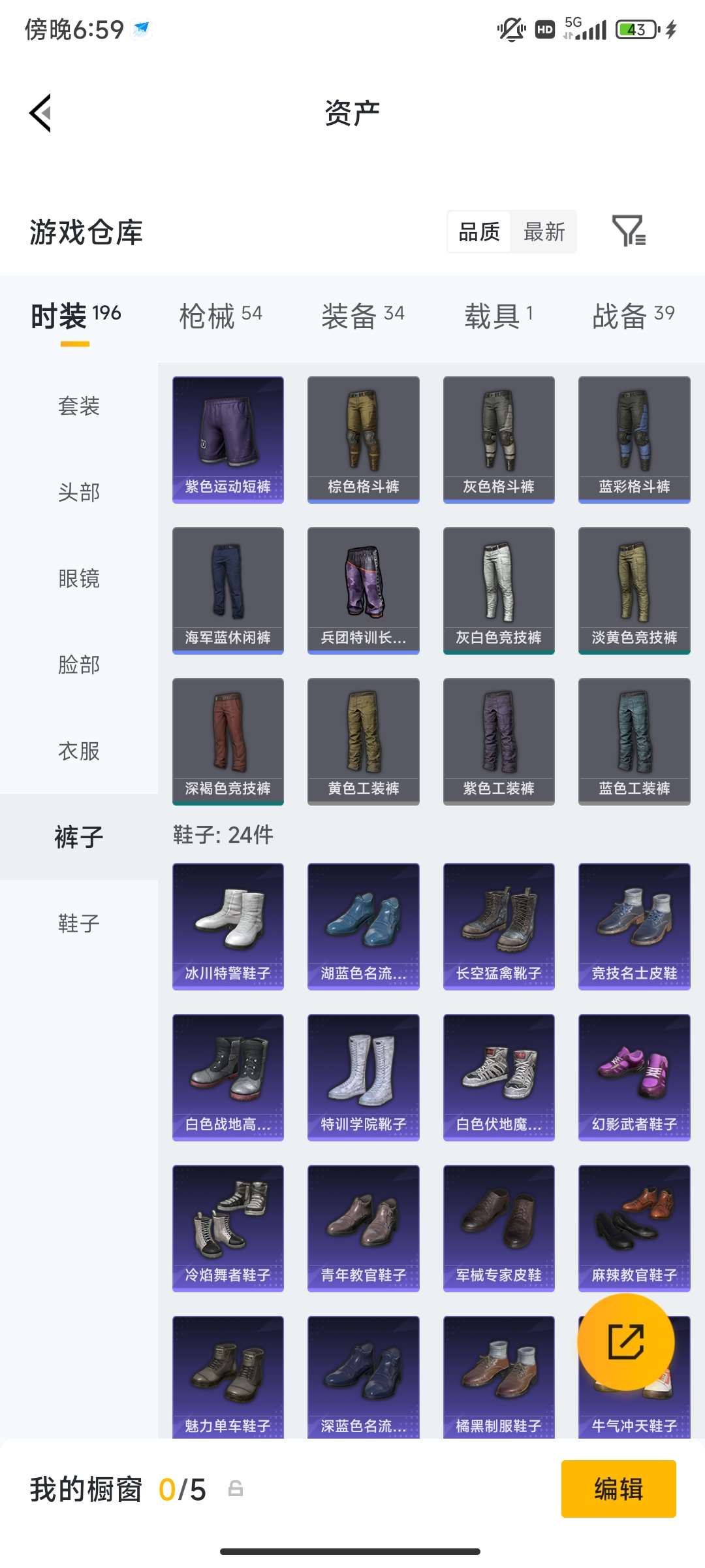 HPCMW4196540和平精英账号详情图13