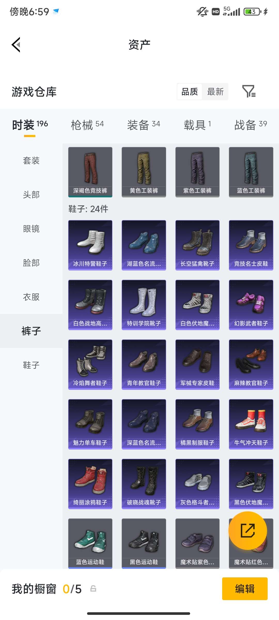 HPCMW4196540和平精英账号详情图14