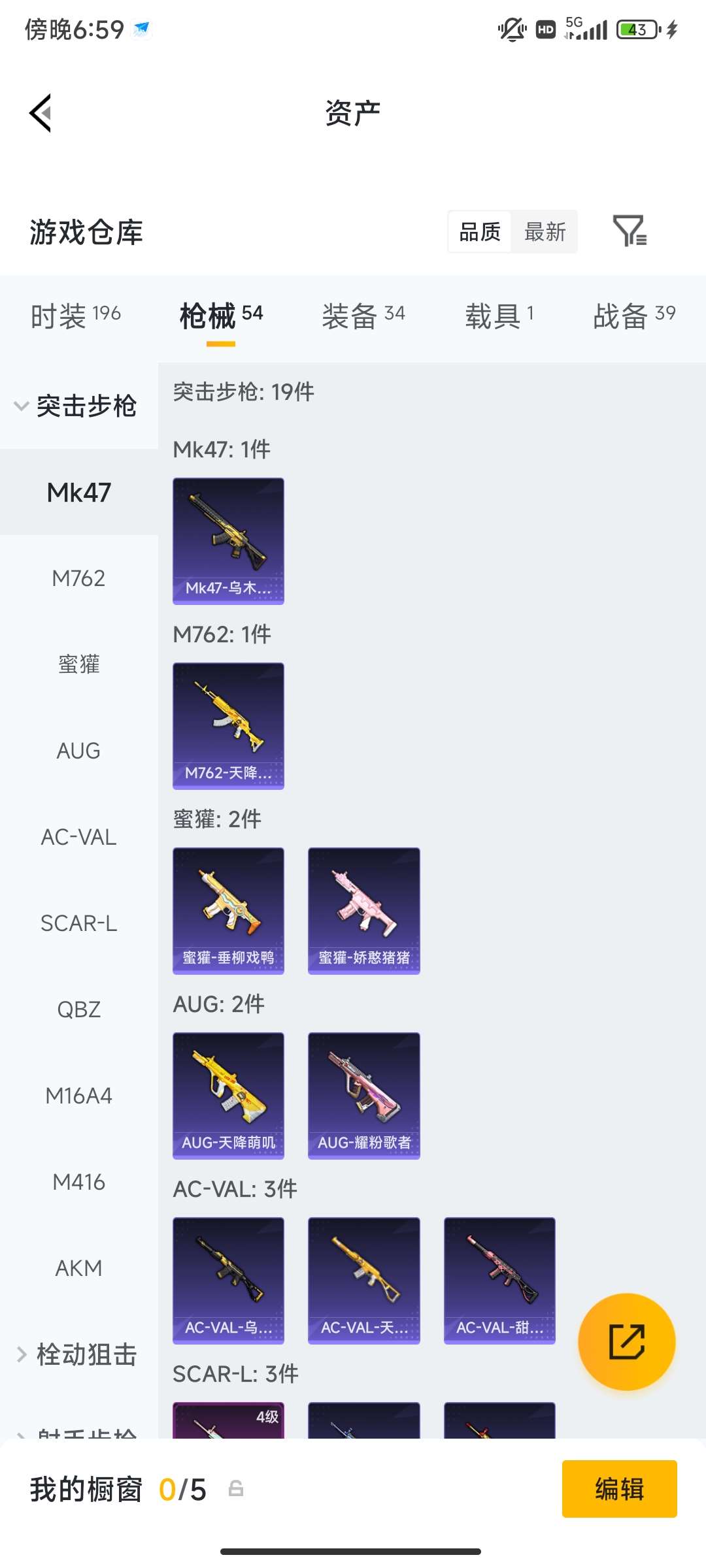 HPCMW4196540和平精英账号详情图15