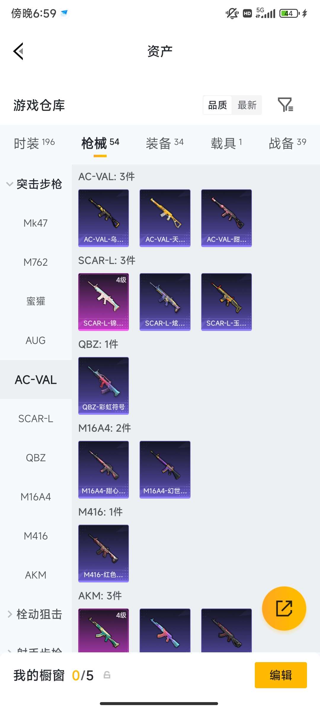 HPCMW4196540和平精英账号详情图16