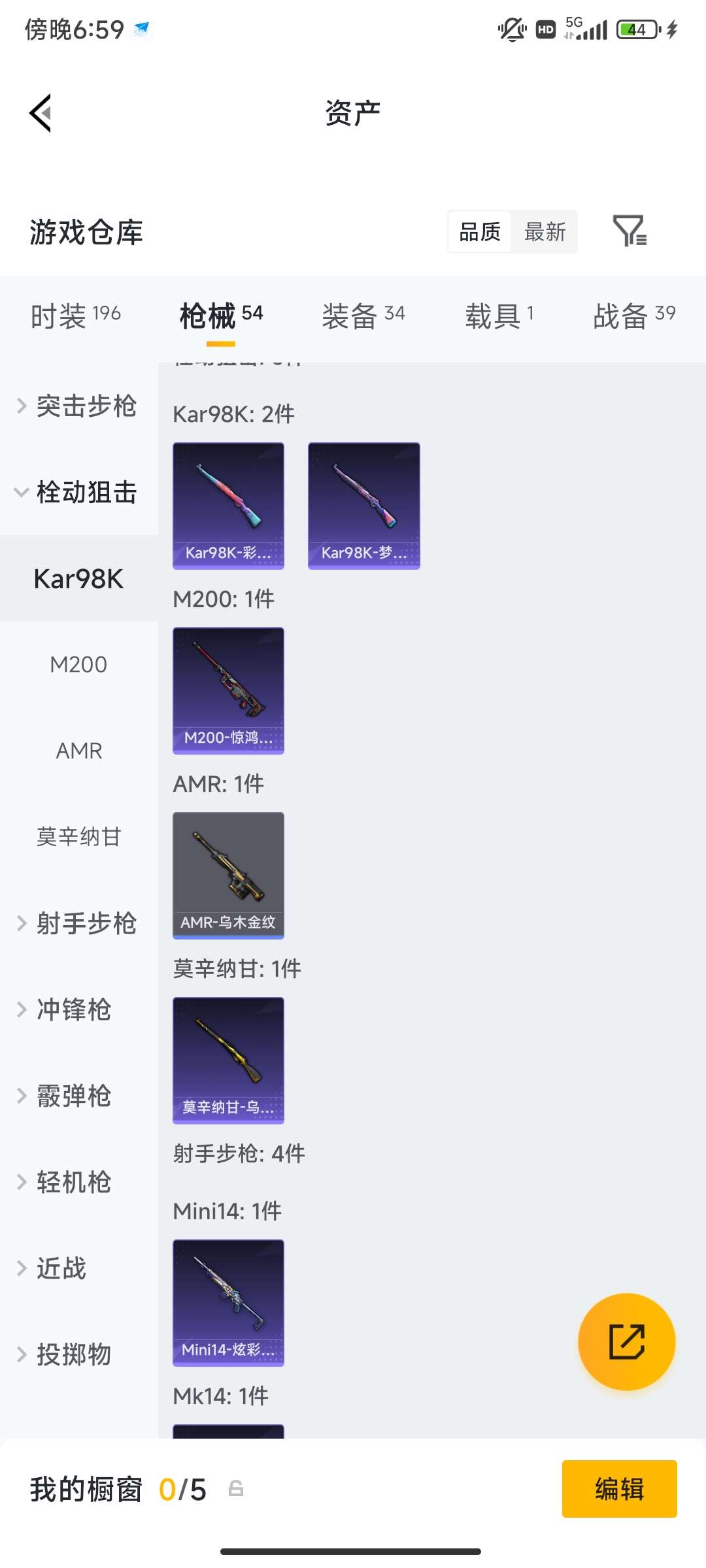 HPCMW4196540和平精英账号详情图17