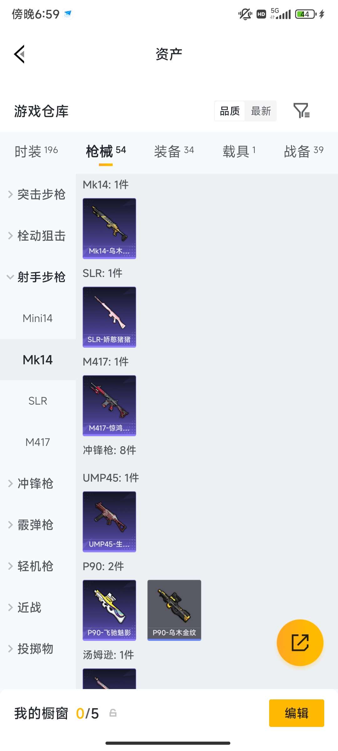 HPCMW4196540和平精英账号详情图18