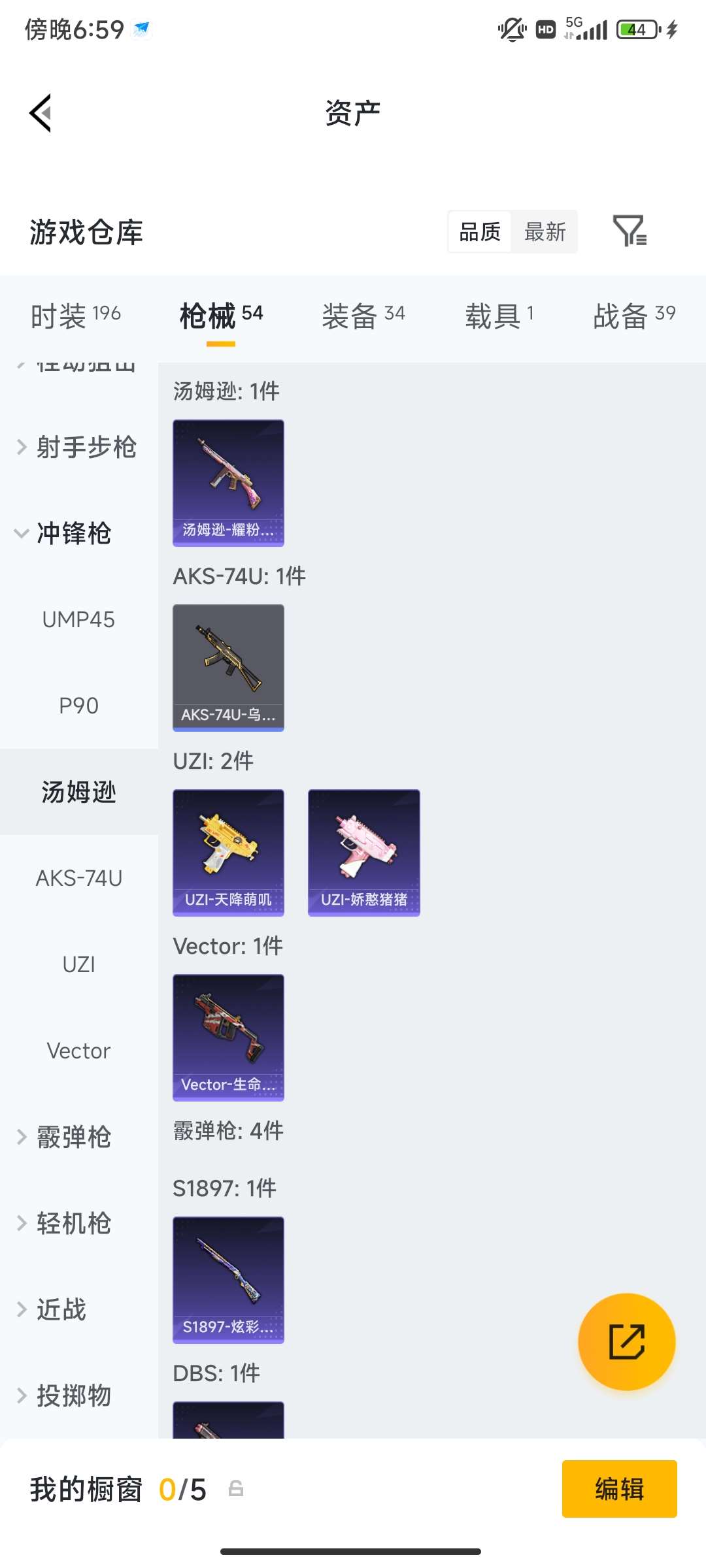 HPCMW4196540和平精英账号详情图19