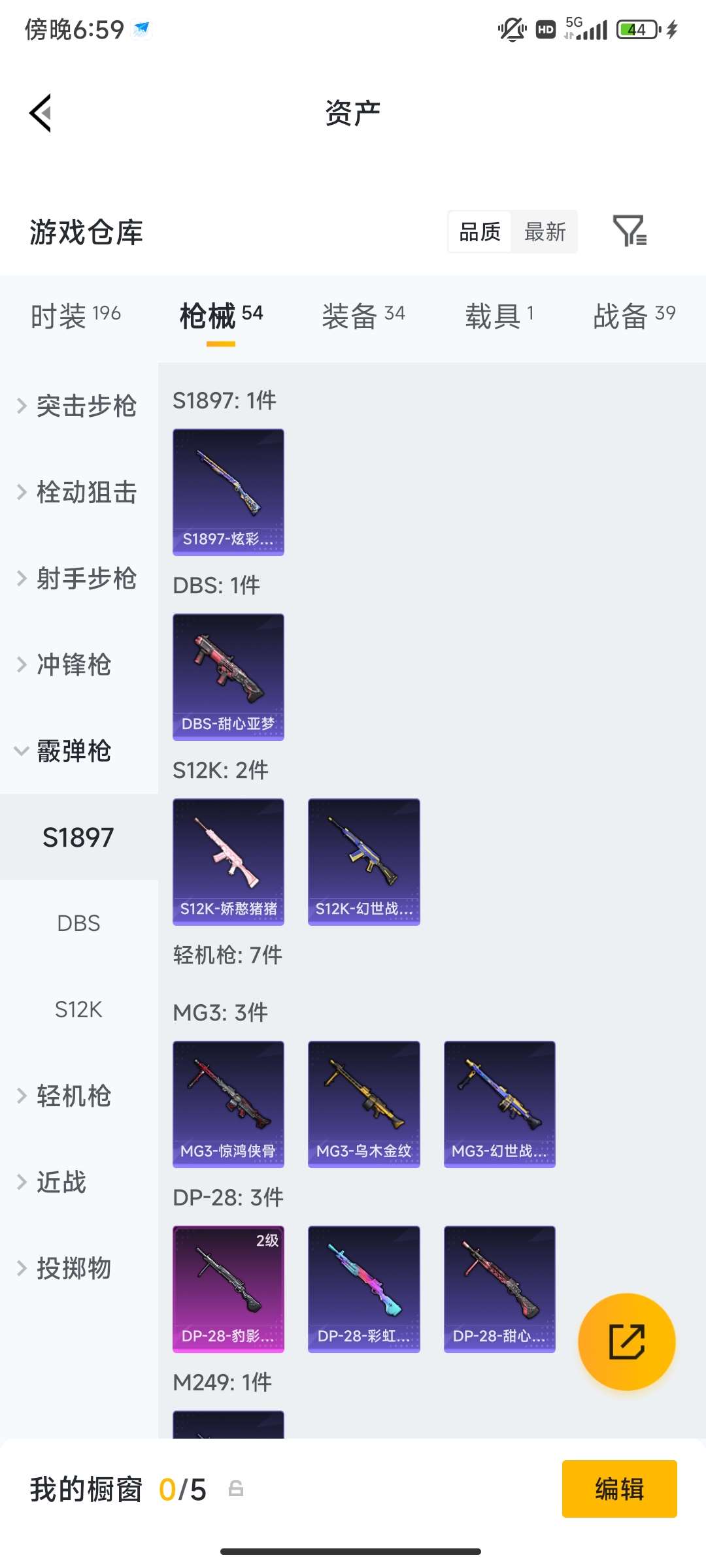 HPCMW4196540和平精英账号详情图20