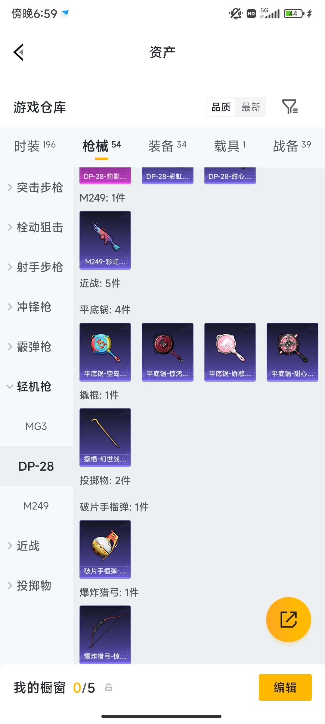 HPCMW4196540和平精英账号详情图21