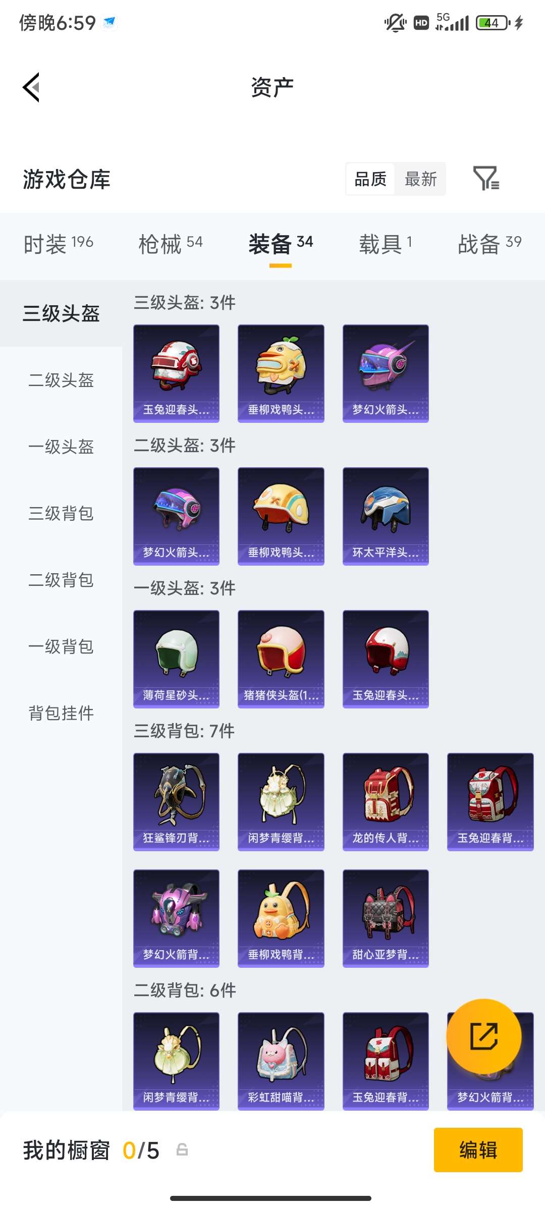 HPCMW4196540和平精英账号详情图22