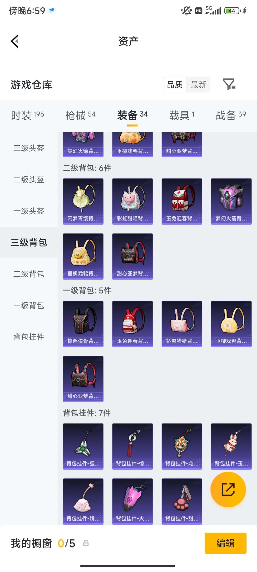 HPCMW4196540和平精英账号详情图23